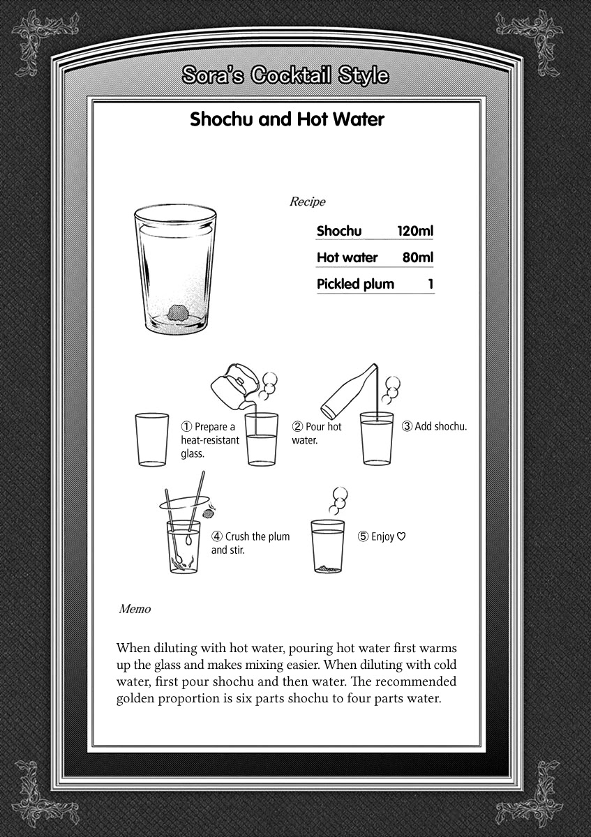 Alcohol is for Married Couples Chapter 69 page 11 - Chapter 69: Shochu and Hot Water