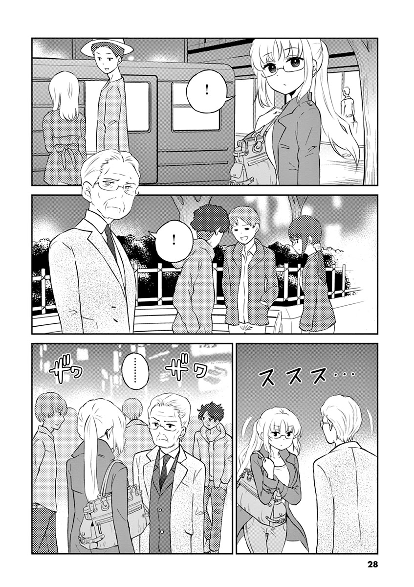 Alcohol is for Married Couples Chapter 69 page 2 - Chapter 69: Shochu and Hot Water
