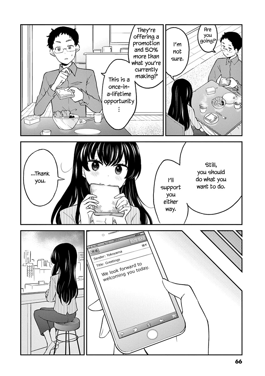 Alcohol is for Married Couples Chapter 72 page 4 - Chapter 72: Melon Fizz