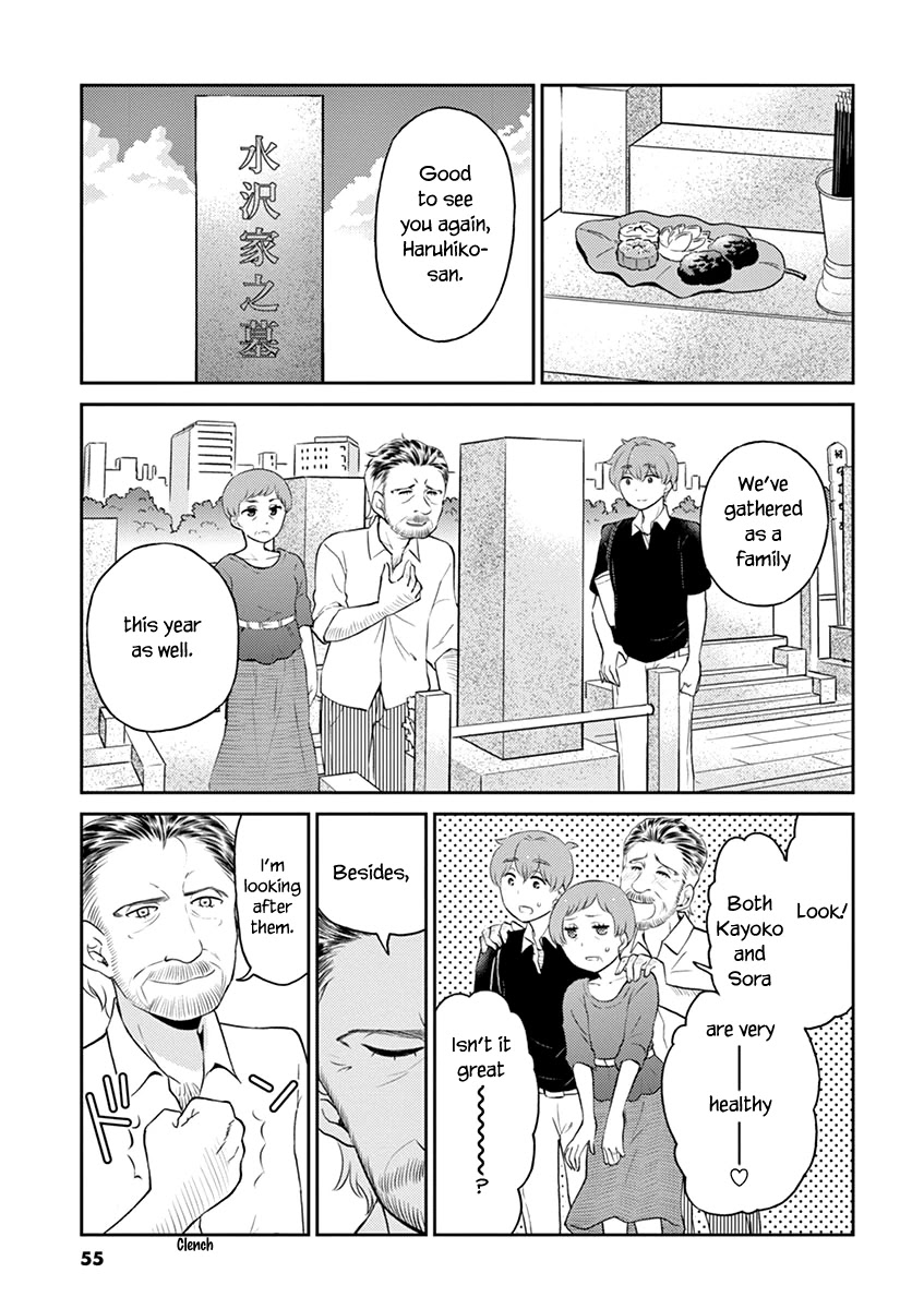 Alcohol is for Married Couples Chapter 82 page 5 - Chapter 82: Gin and Tonic