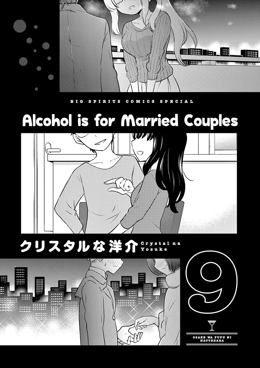 Alcohol is for Married Couples Chapter 89 page 2 - Chapter 89: Balalaika