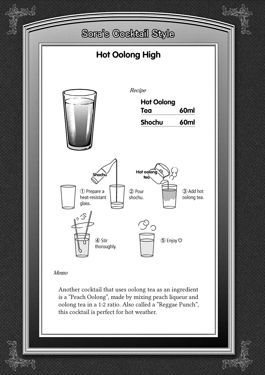 Alcohol is for Married Couples Chapter 90 page 11 - Chapter 90: Hot Oolong High
