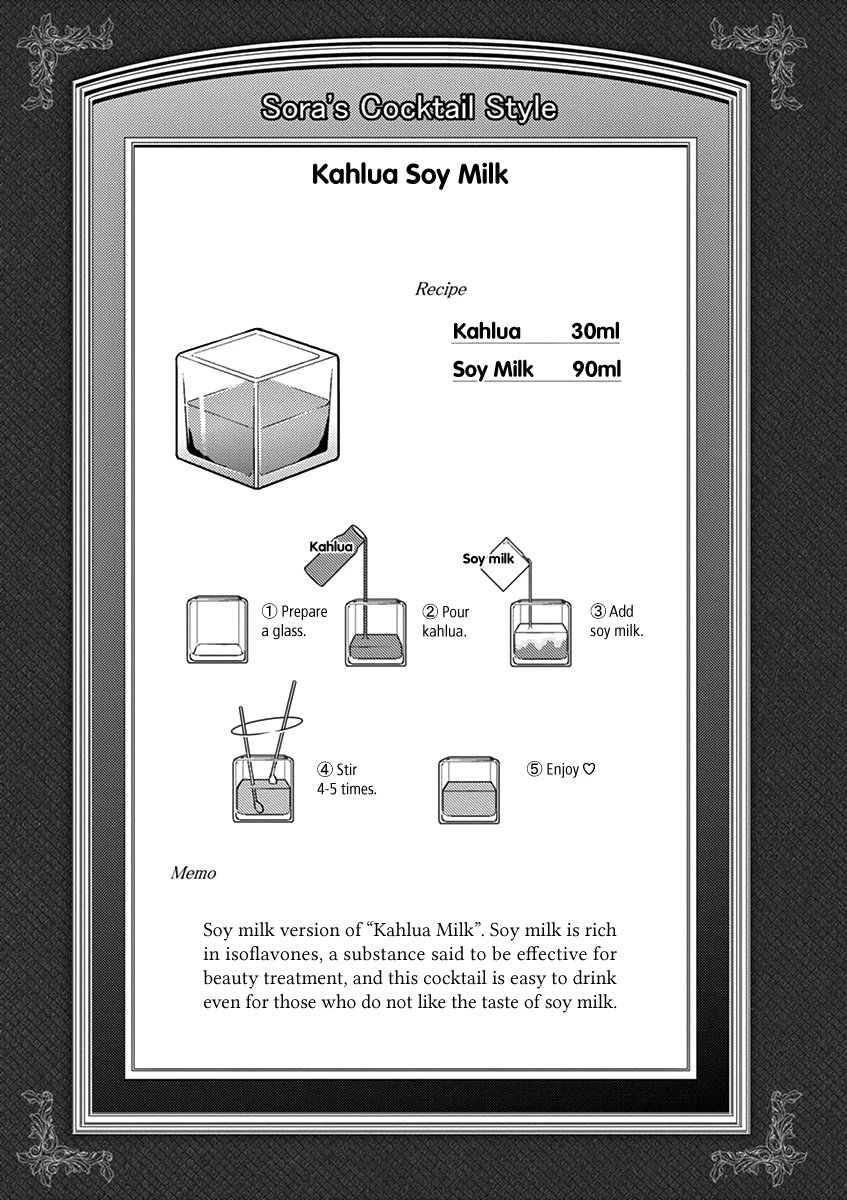 Alcohol is for Married Couples Chapter 95 page 11 - Chapter 95: Kahlua Milk Cocktail