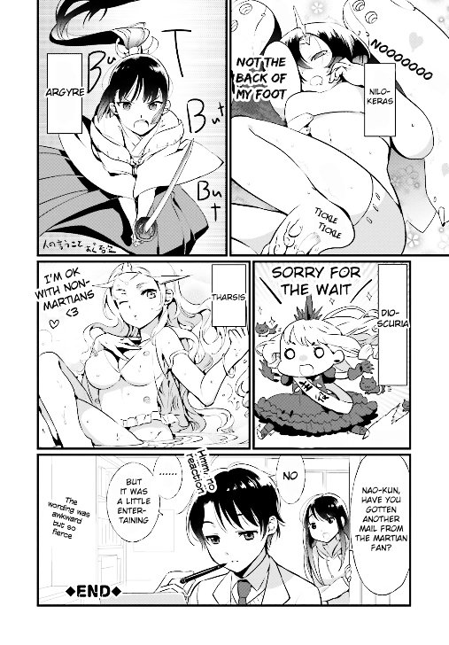 Aldnoah.Zero Anthology 2 Chapter 1 page 11 - Chapter 1