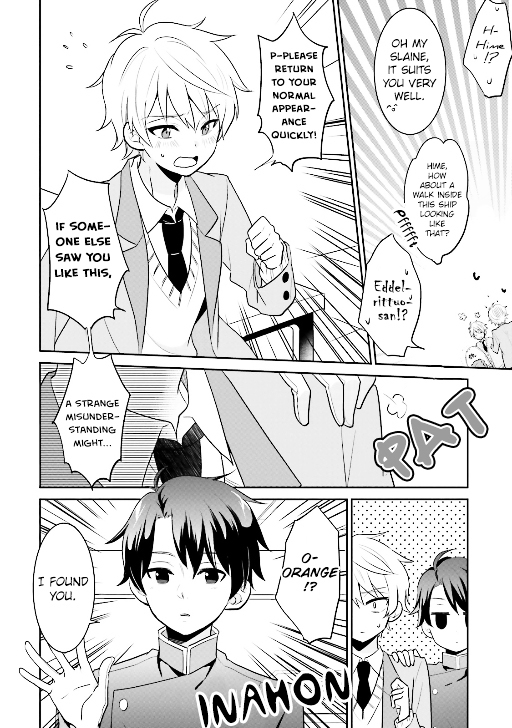 Aldnoah.Zero Anthology 2 Chapter 7 page 6 - Chapter 7