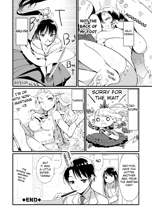 Aldnoah.Zero Anthology Comic Chapter 17 page 11 - Chapter 17: Slaine's East Observation Record
