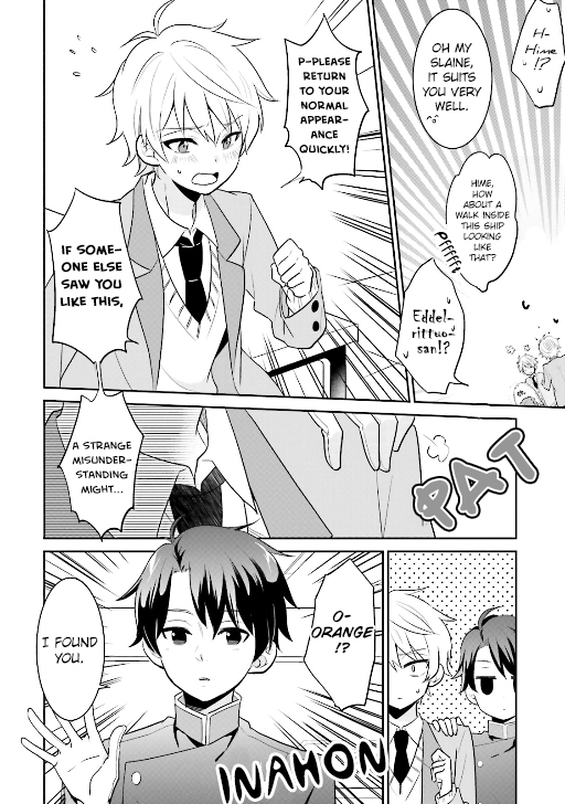 Aldnoah.Zero Anthology Comic Chapter 23 page 6 - Chapter 23: The Correct Way of Using Holograms