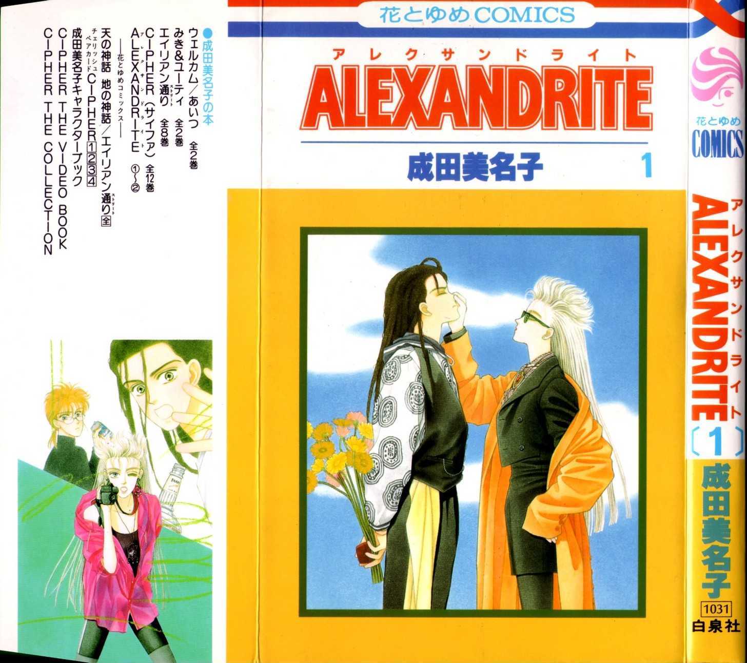 Alexandrite Chapter 1.1 page 1 - Chapter 1.1 : Next to You (part 1)