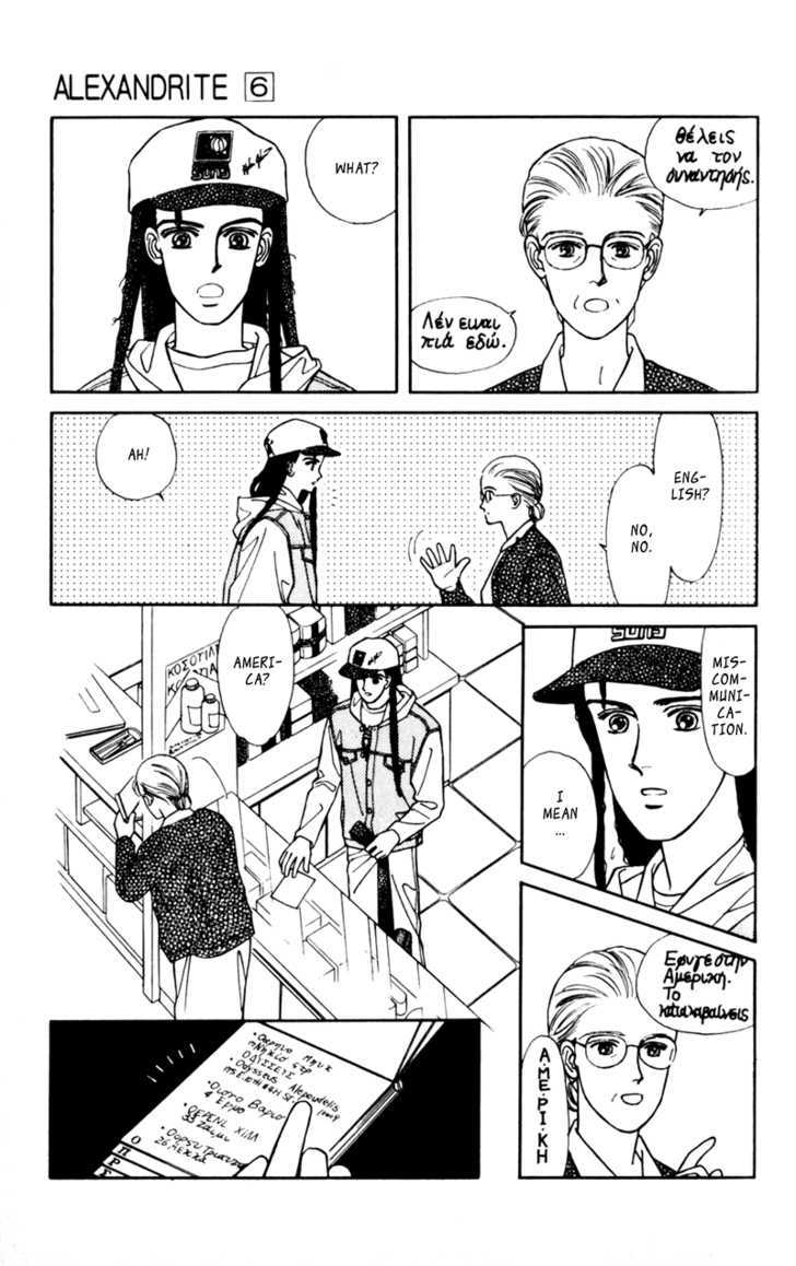 Alexandrite Chapter 9.3 page 7 - Chapter 9.3