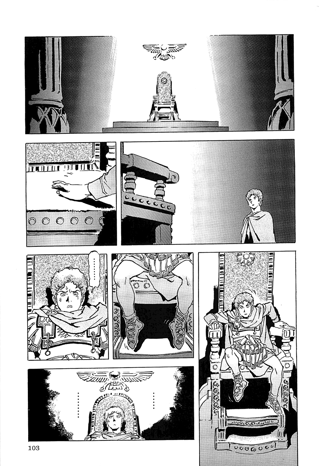Alexandros - Sekai Teikoku e no Yume Chapter 0.3 page 106 - Chapter 0 v3 : [Complete]