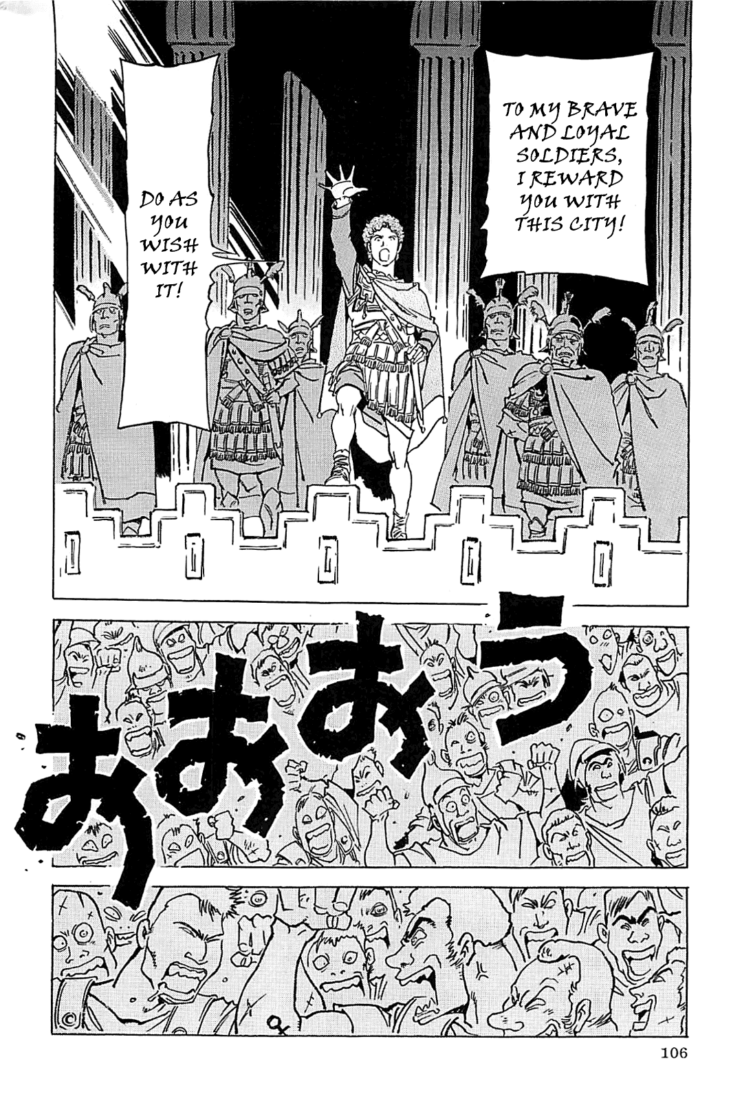 Alexandros - Sekai Teikoku e no Yume Chapter 0.3 page 109 - Chapter 0 v3 : [Complete]