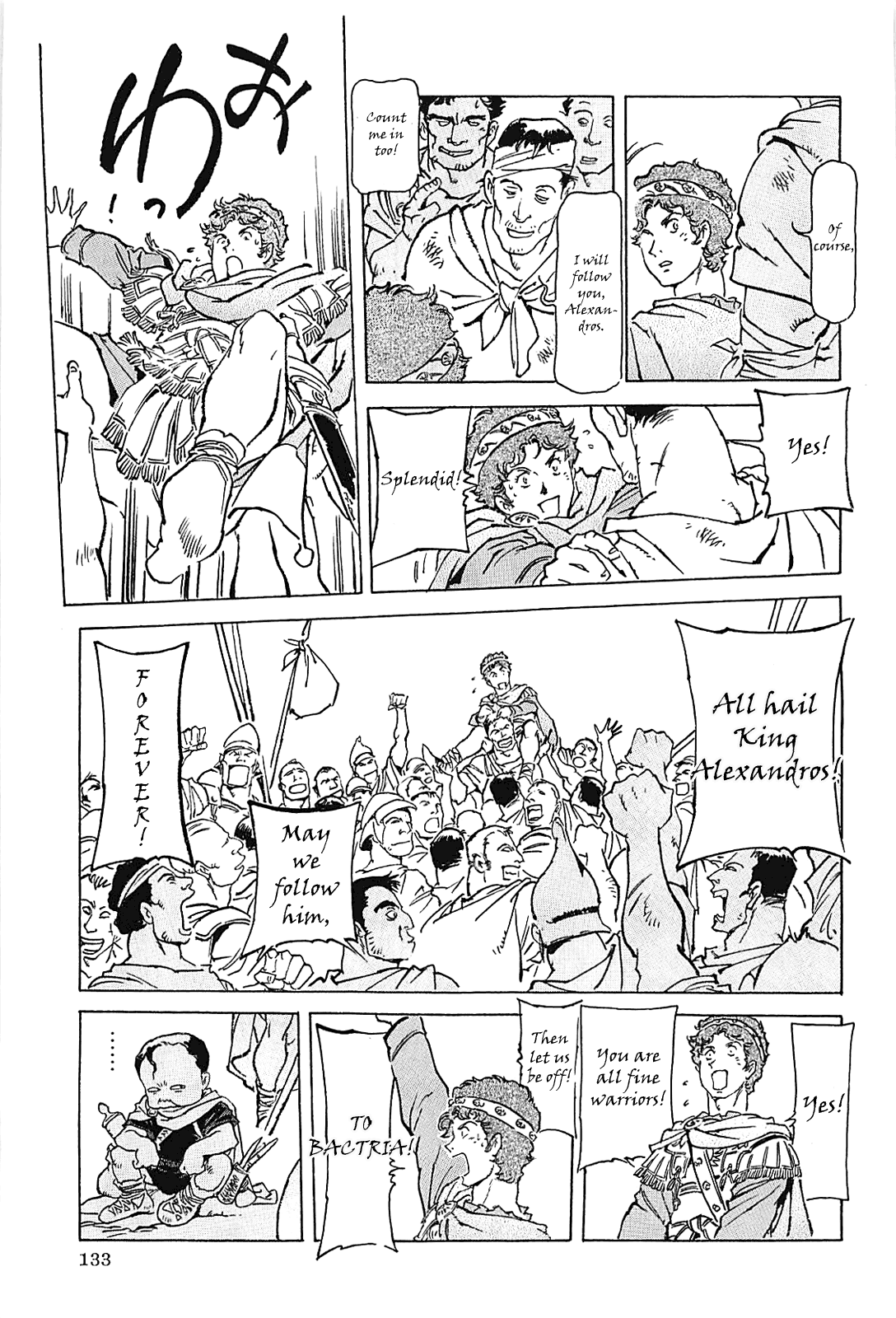 Alexandros - Sekai Teikoku e no Yume Chapter 0.3 page 136 - Chapter 0 v3 : [Complete]