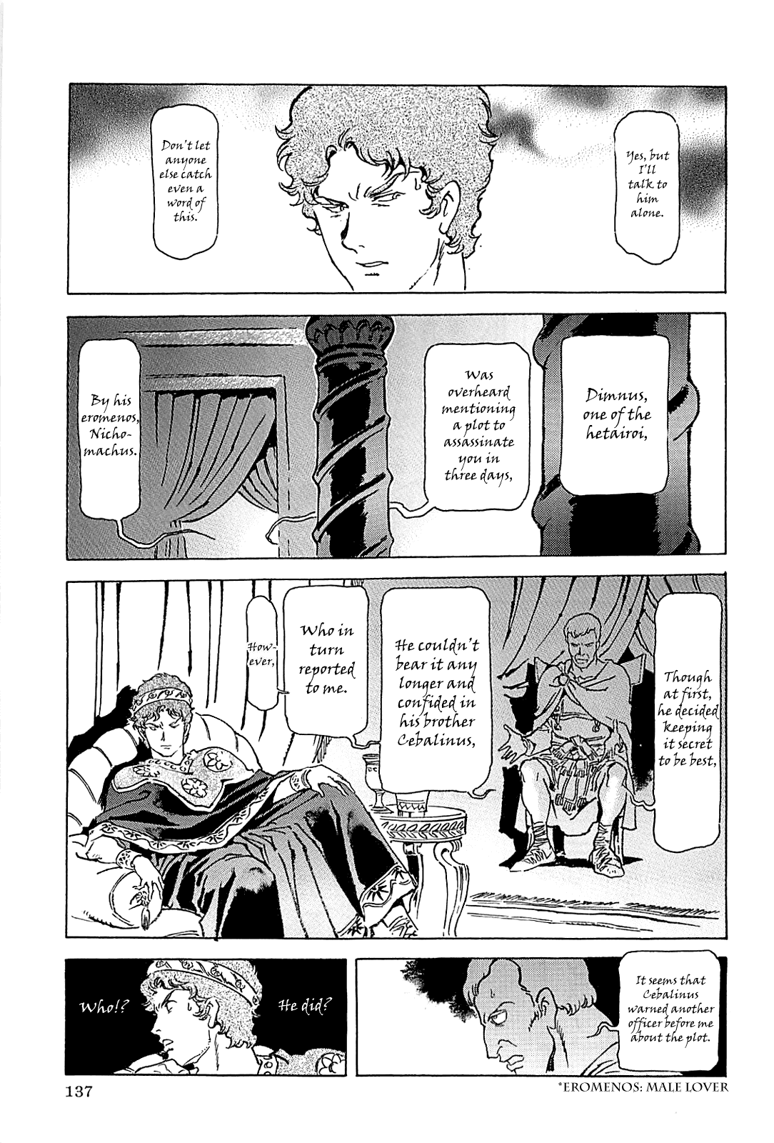 Alexandros - Sekai Teikoku e no Yume Chapter 0.3 page 140 - Chapter 0 v3 : [Complete]
