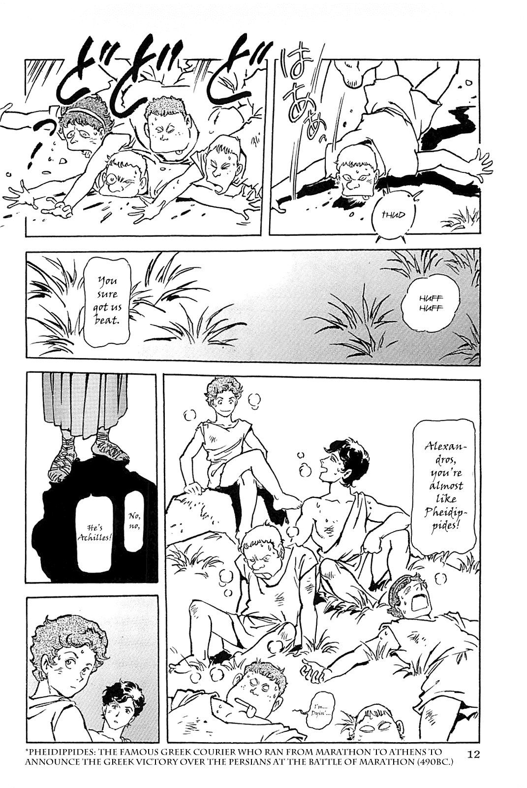 Alexandros - Sekai Teikoku e no Yume Chapter 0.3 page 16 - Chapter 0 v3 : [Complete]