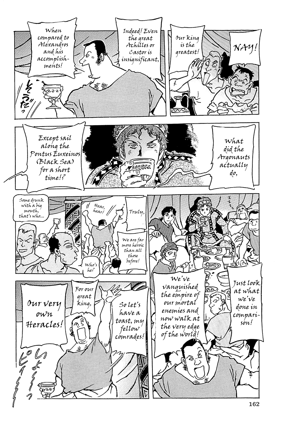 Alexandros - Sekai Teikoku e no Yume Chapter 0.3 page 165 - Chapter 0 v3 : [Complete]