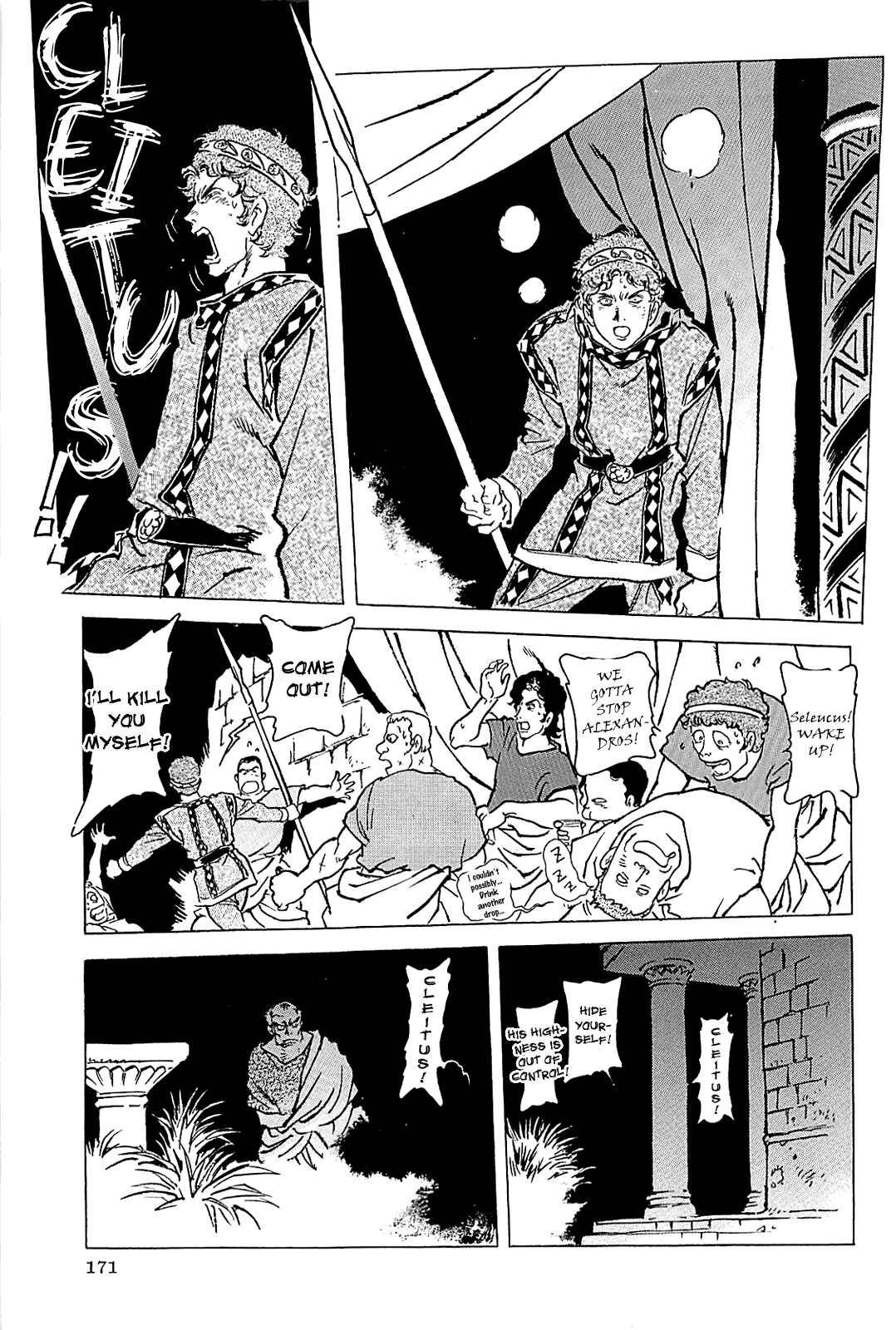Alexandros - Sekai Teikoku e no Yume Chapter 0.3 page 174 - Chapter 0 v3 : [Complete]
