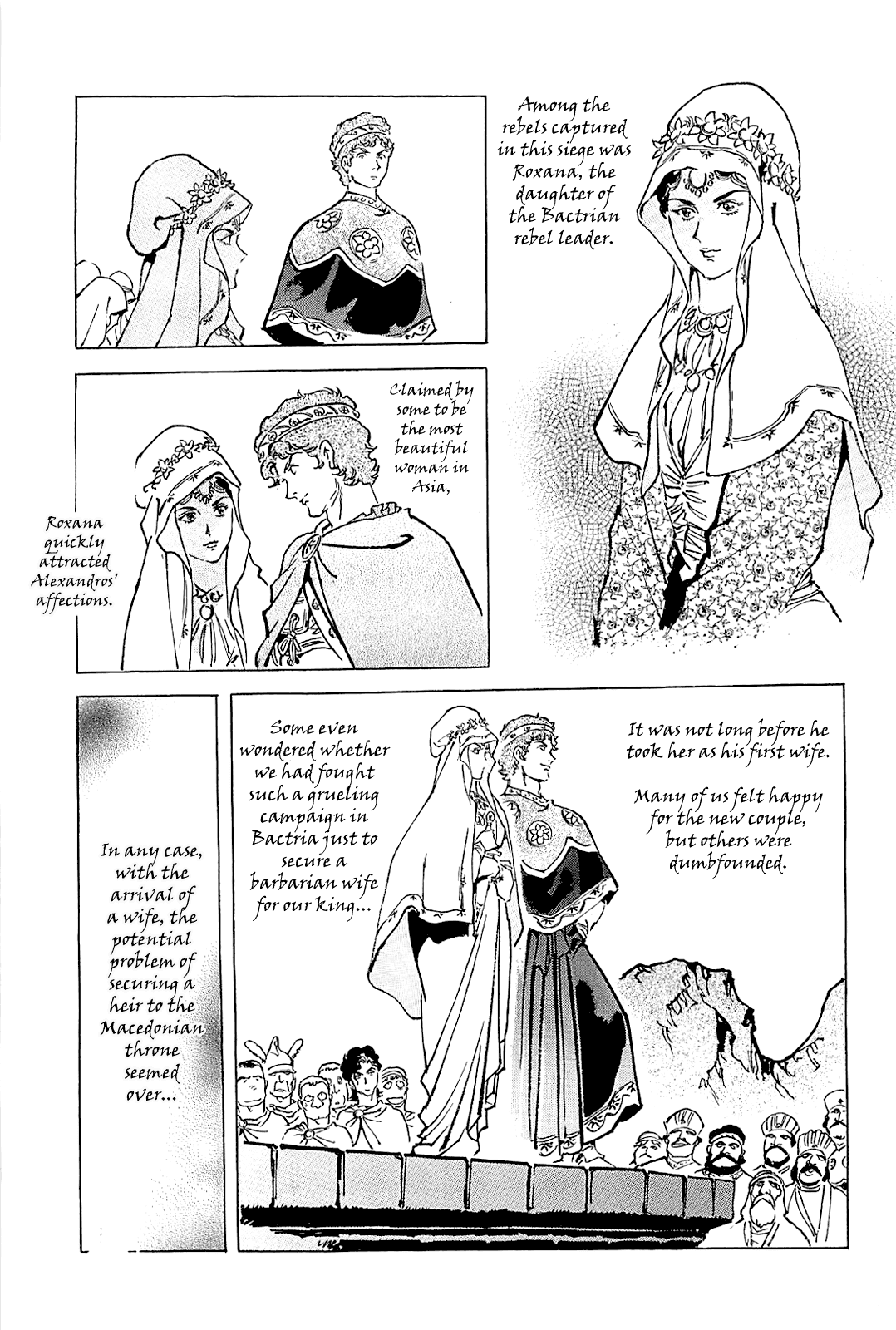 Alexandros - Sekai Teikoku e no Yume Chapter 0.3 page 182 - Chapter 0 v3 : [Complete]
