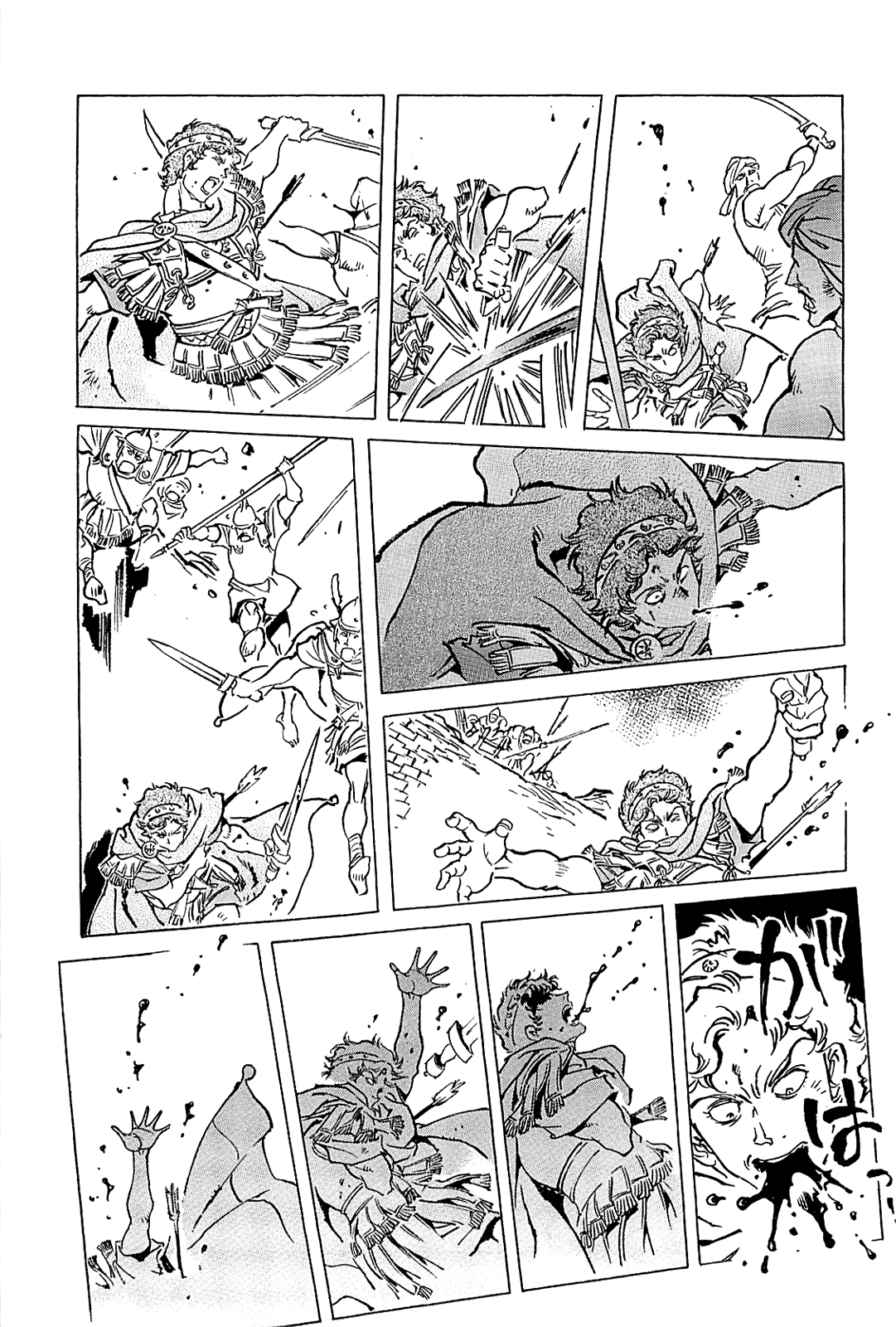 Alexandros - Sekai Teikoku e no Yume Chapter 0.3 page 204 - Chapter 0 v3 : [Complete]