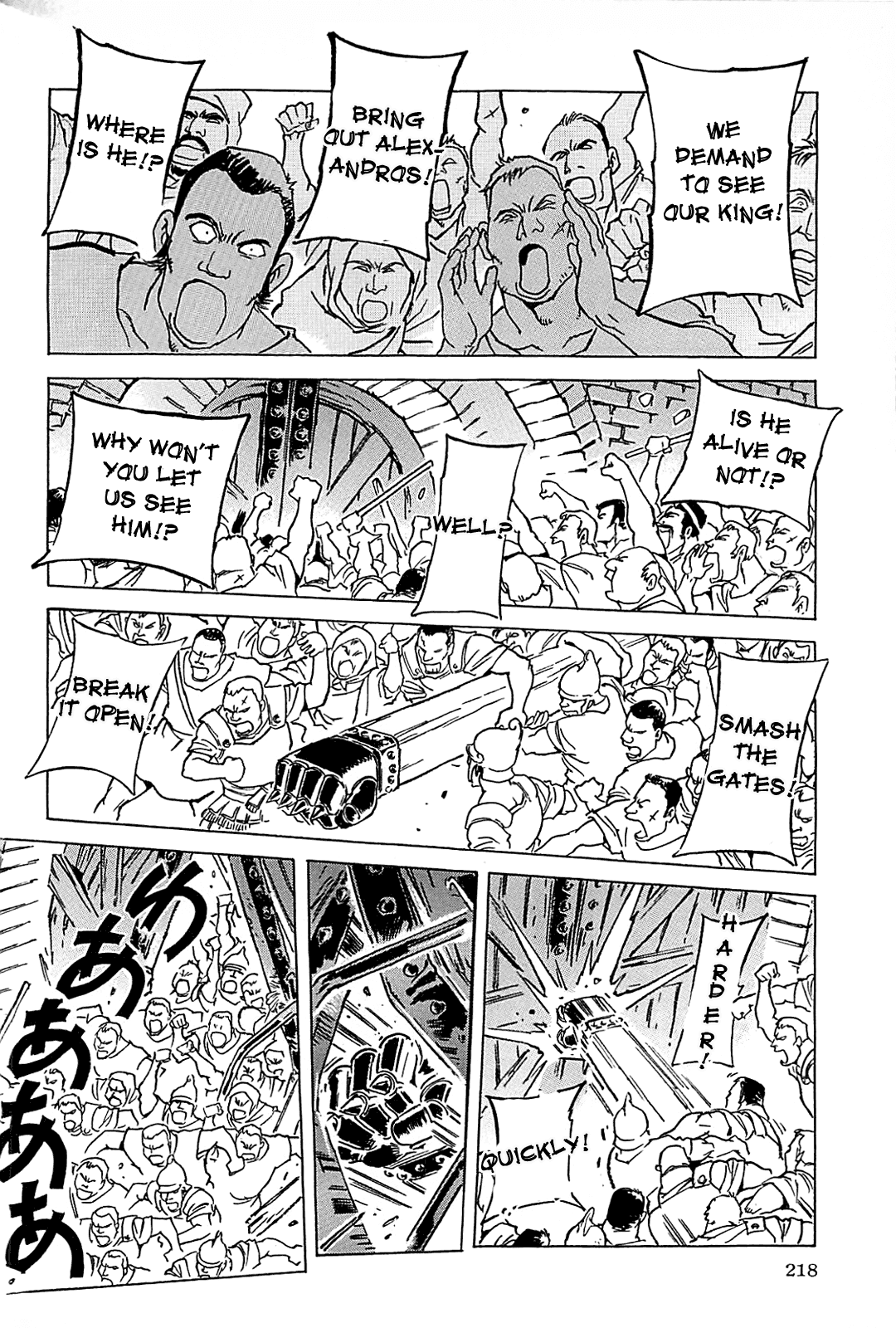 Alexandros - Sekai Teikoku e no Yume Chapter 0.3 page 221 - Chapter 0 v3 : [Complete]