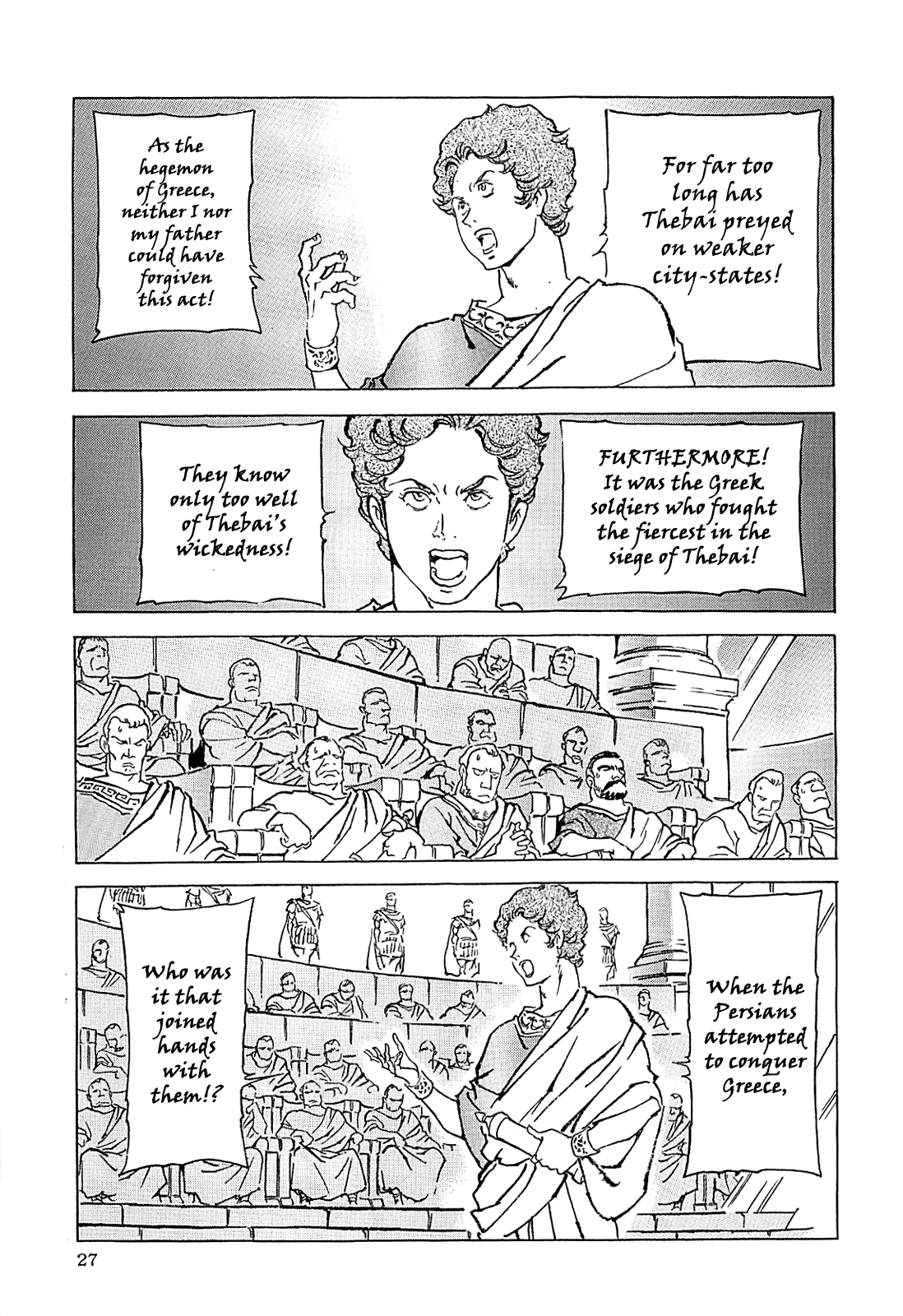 Alexandros - Sekai Teikoku e no Yume Chapter 0.3 page 31 - Chapter 0 v3 : [Complete]