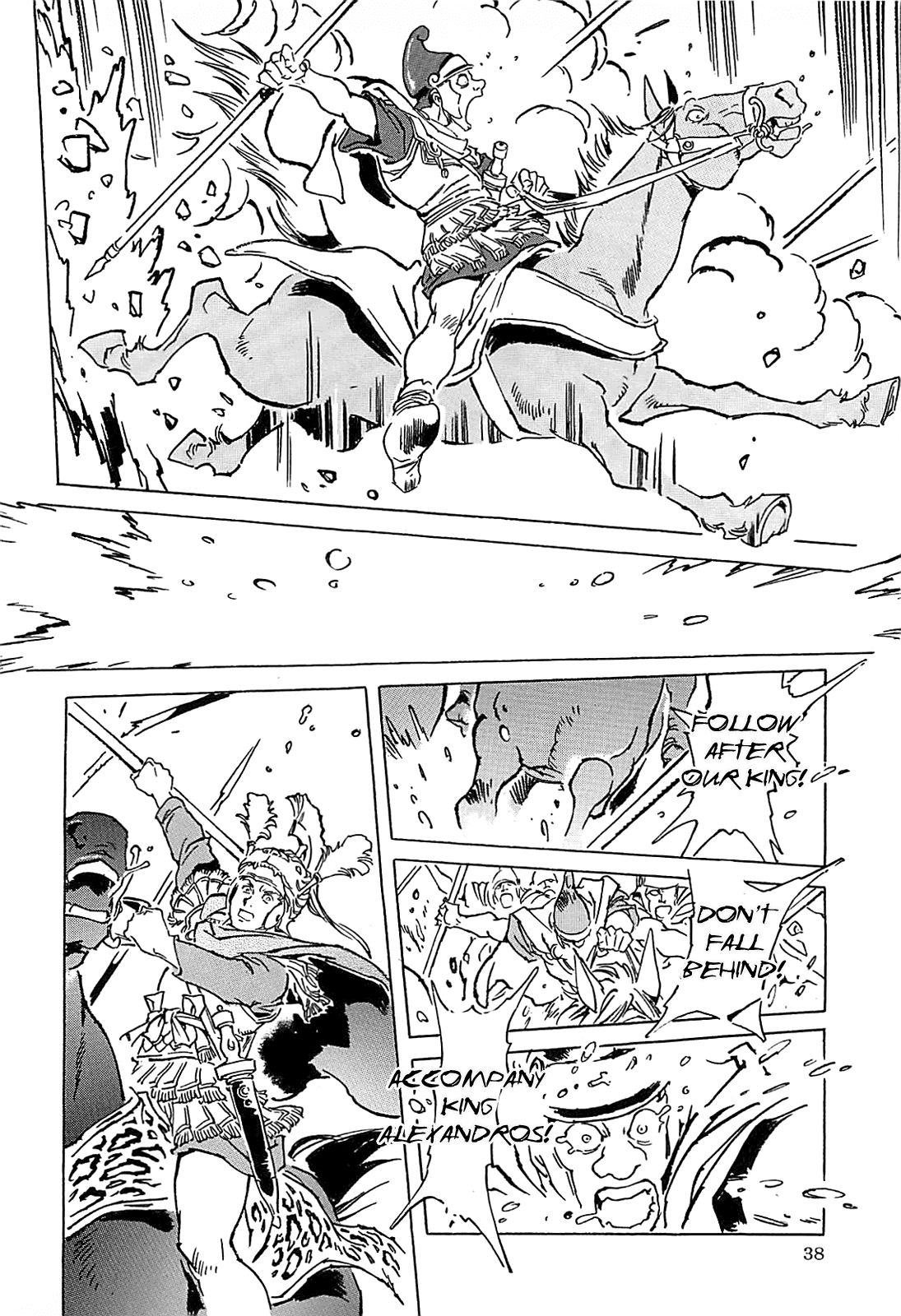 Alexandros - Sekai Teikoku e no Yume Chapter 0.3 page 42 - Chapter 0 v3 : [Complete]
