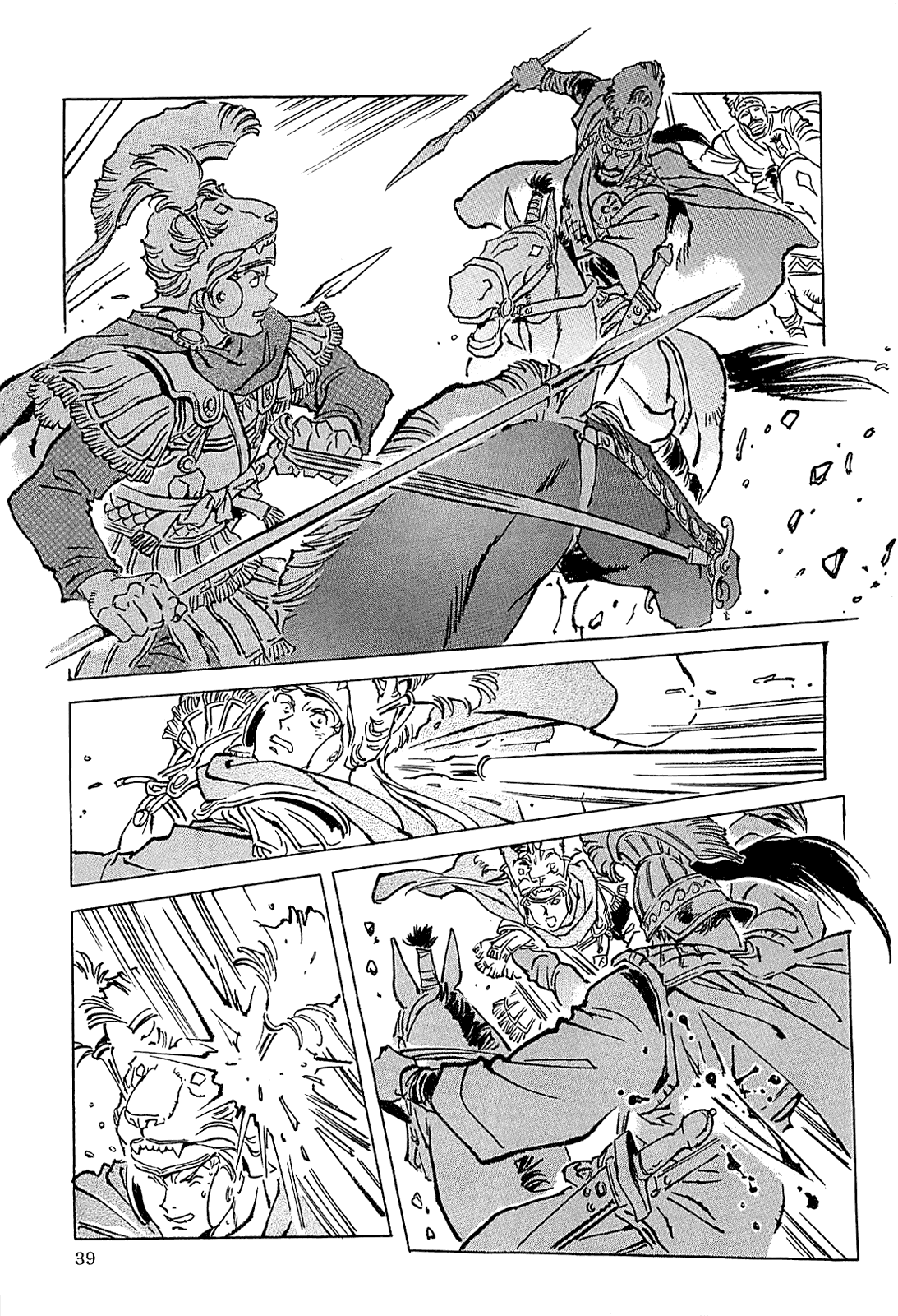 Alexandros - Sekai Teikoku e no Yume Chapter 0.3 page 43 - Chapter 0 v3 : [Complete]