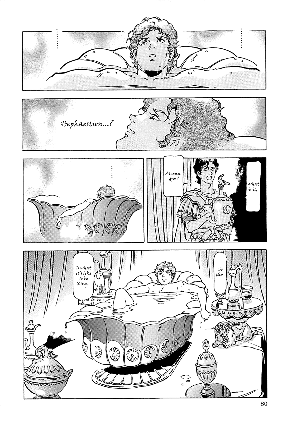 Alexandros - Sekai Teikoku e no Yume Chapter 0.3 page 83 - Chapter 0 v3 : [Complete]