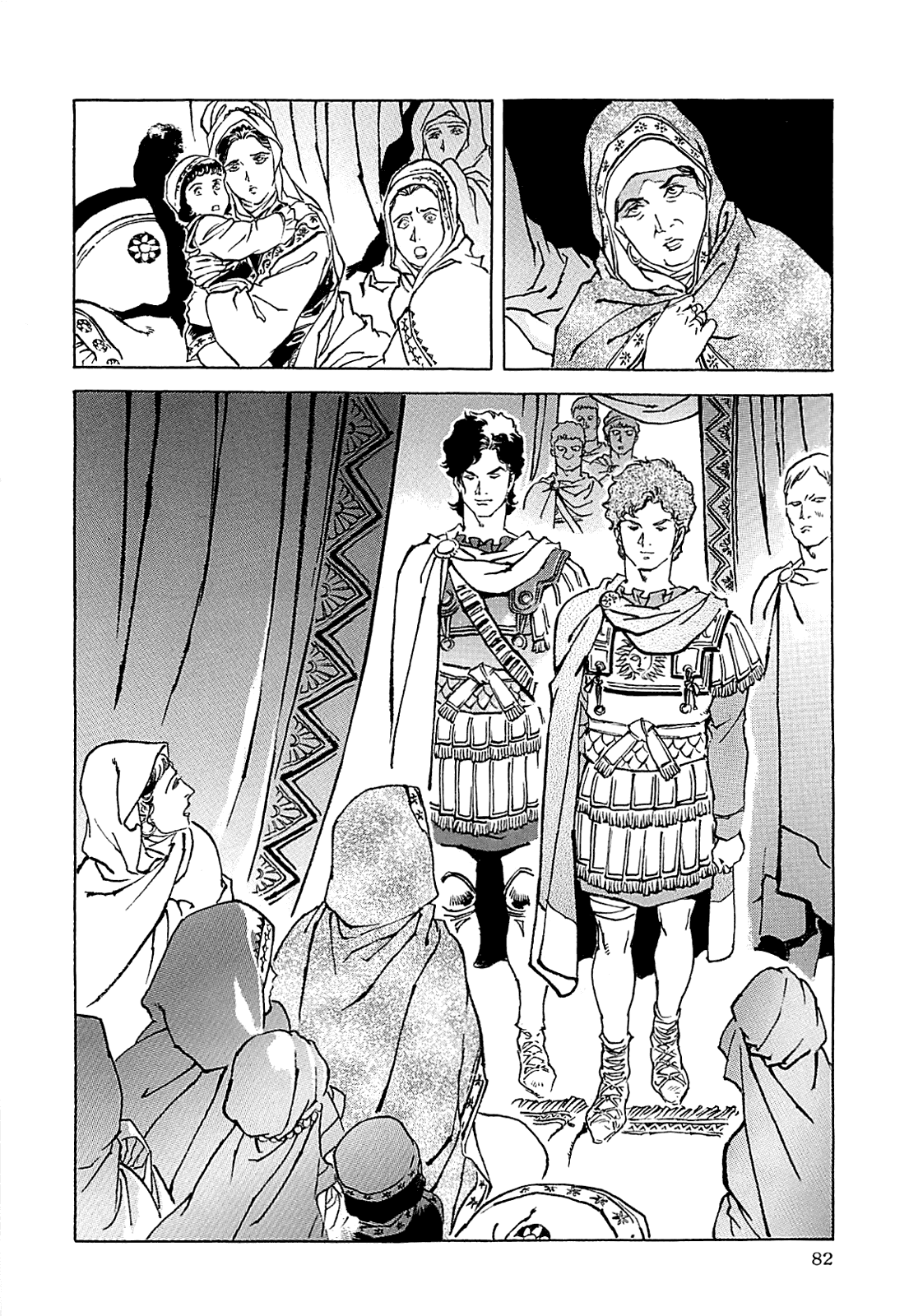 Alexandros - Sekai Teikoku e no Yume Chapter 0.3 page 85 - Chapter 0 v3 : [Complete]