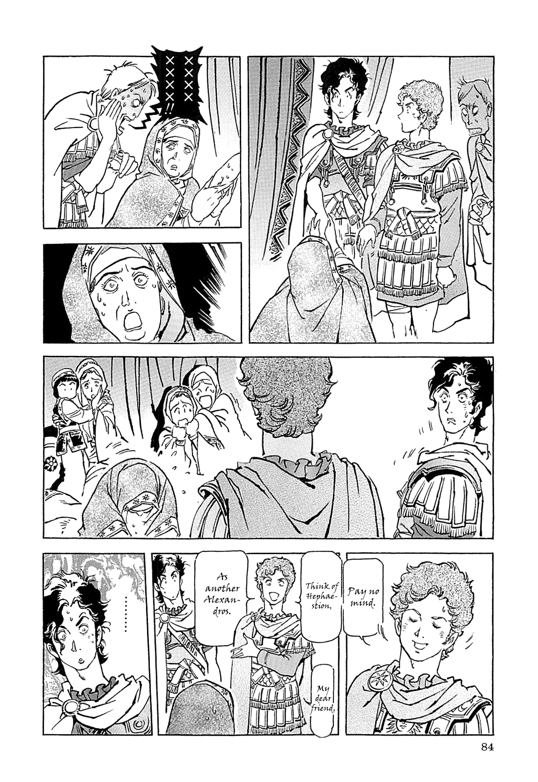 Alexandros - Sekai Teikoku e no Yume Chapter 0.3 page 87 - Chapter 0 v3 : [Complete]