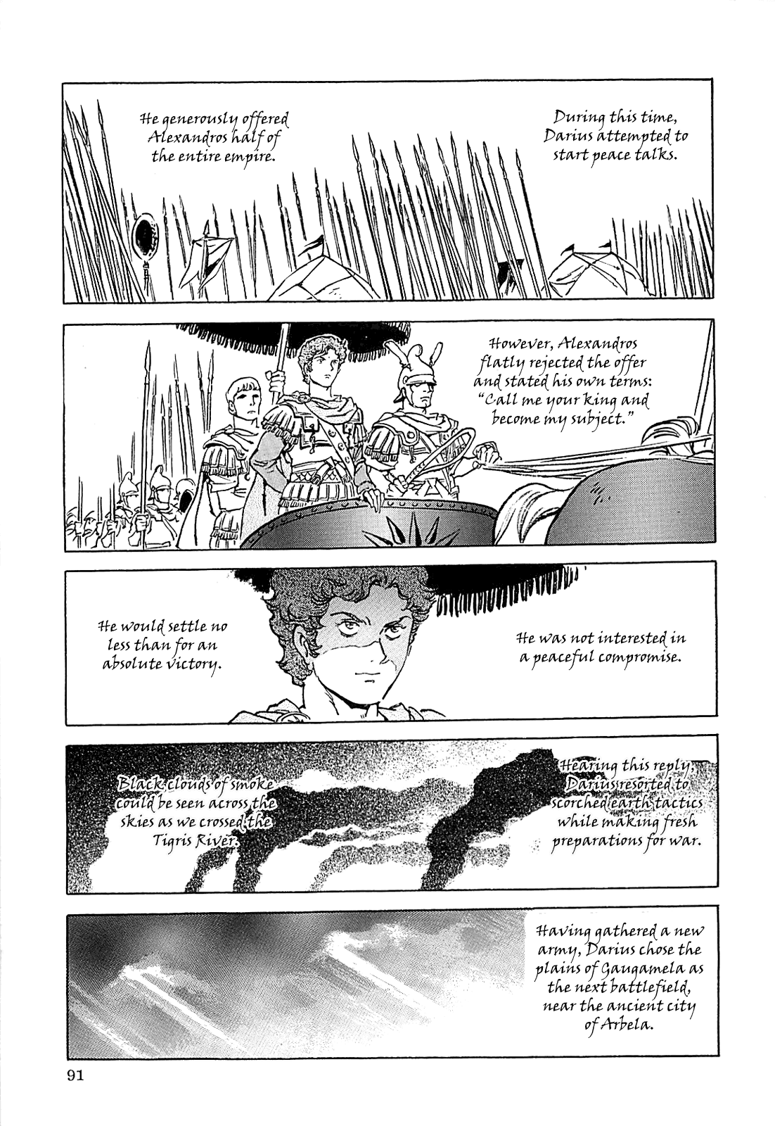 Alexandros - Sekai Teikoku e no Yume Chapter 0.3 page 94 - Chapter 0 v3 : [Complete]