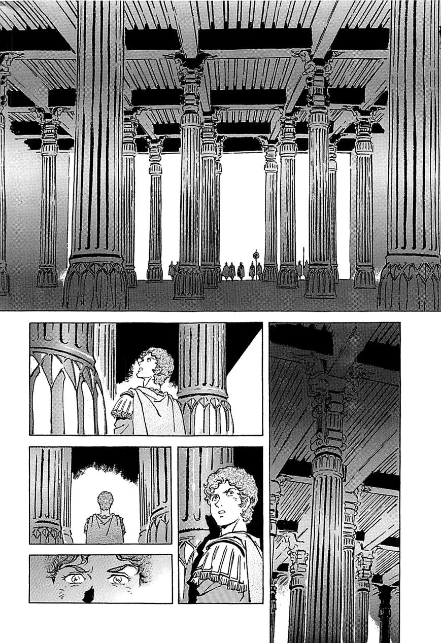 Alexandros - Sekai Teikoku e no Yume Chapter 1 page 105 - Chapter 1