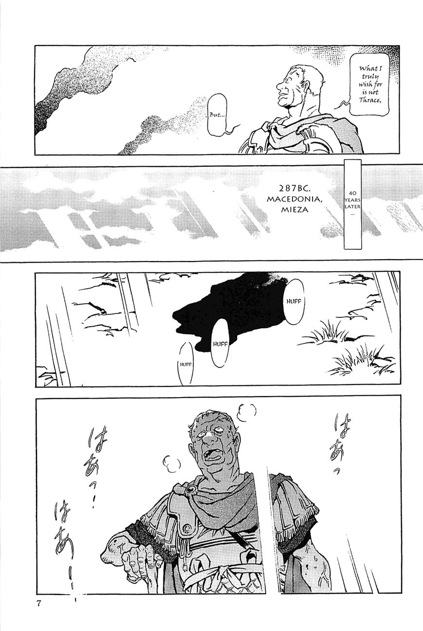Alexandros - Sekai Teikoku e no Yume Chapter 1 page 11 - Chapter 1