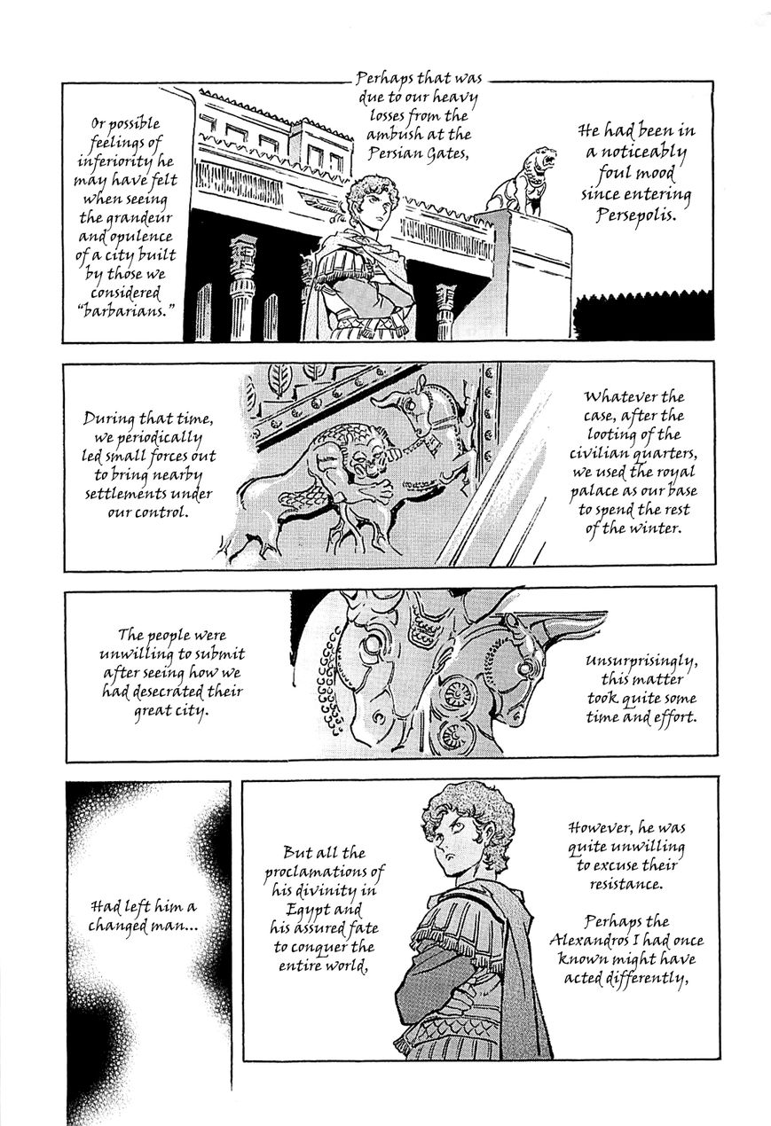 Alexandros - Sekai Teikoku e no Yume Chapter 1 page 112 - Chapter 1