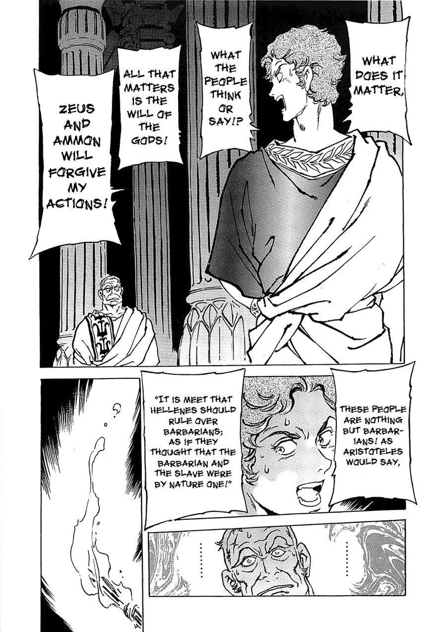 Alexandros - Sekai Teikoku e no Yume Chapter 1 page 118 - Chapter 1