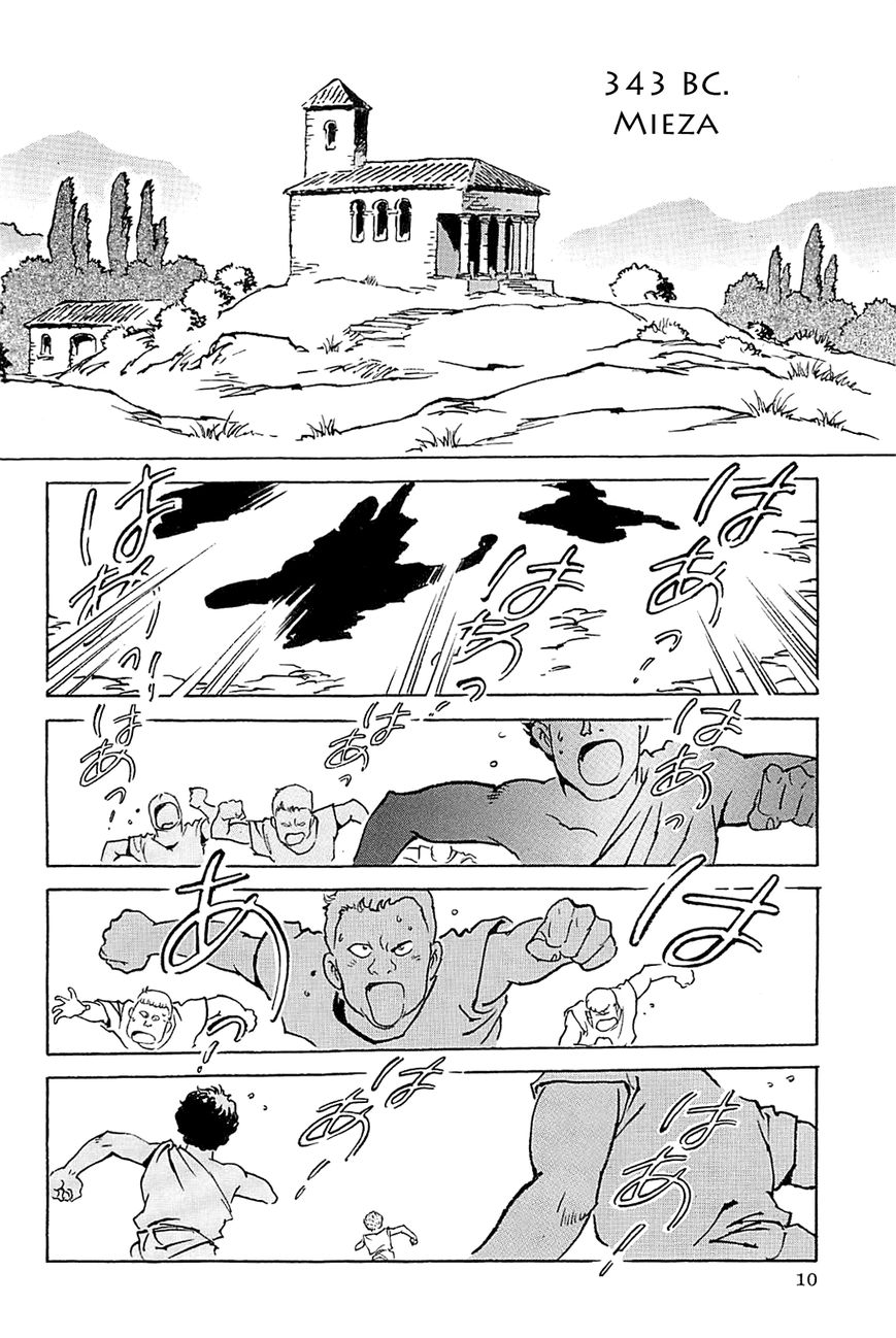 Alexandros - Sekai Teikoku e no Yume Chapter 1 page 14 - Chapter 1
