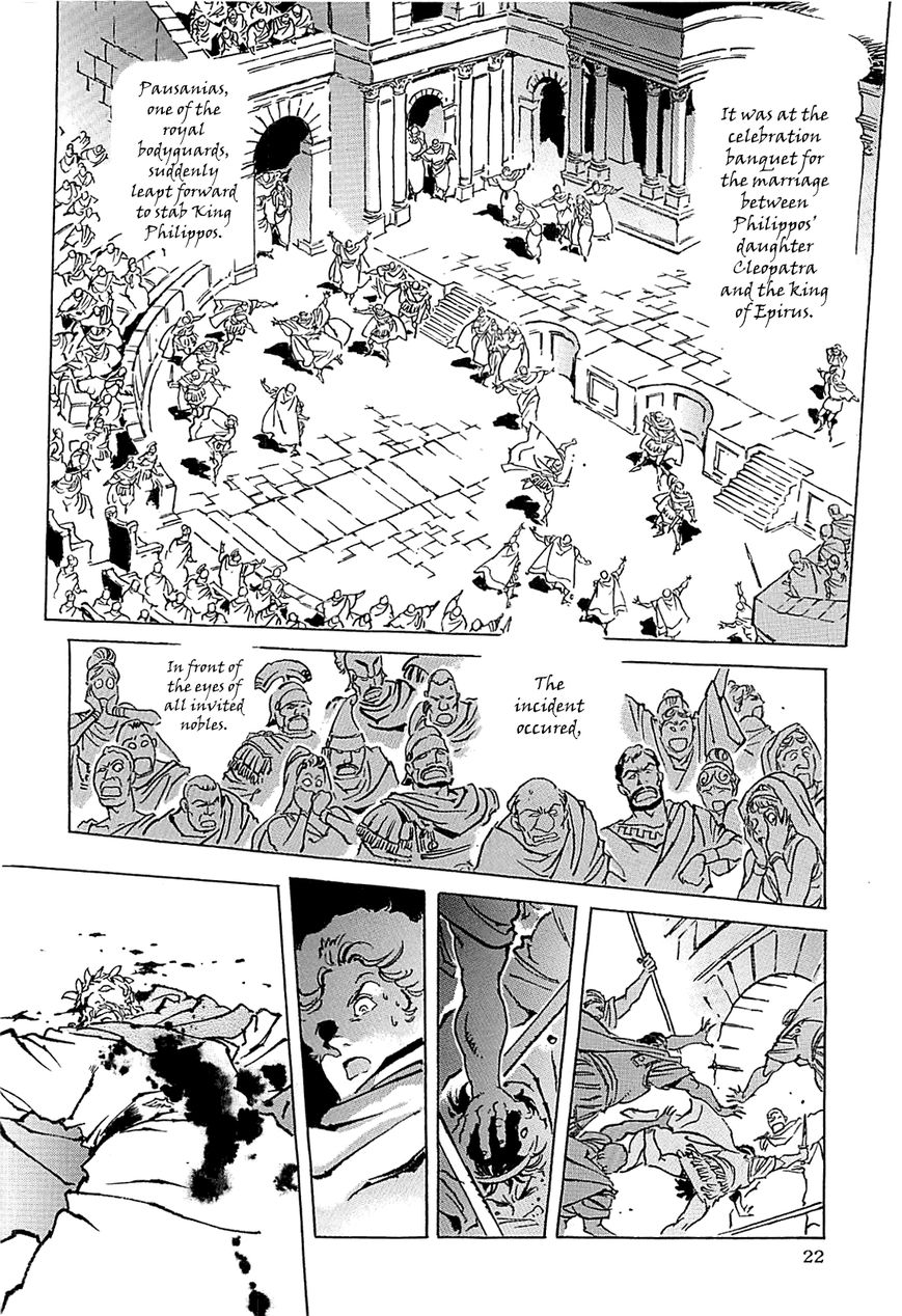 Alexandros - Sekai Teikoku e no Yume Chapter 1 page 26 - Chapter 1