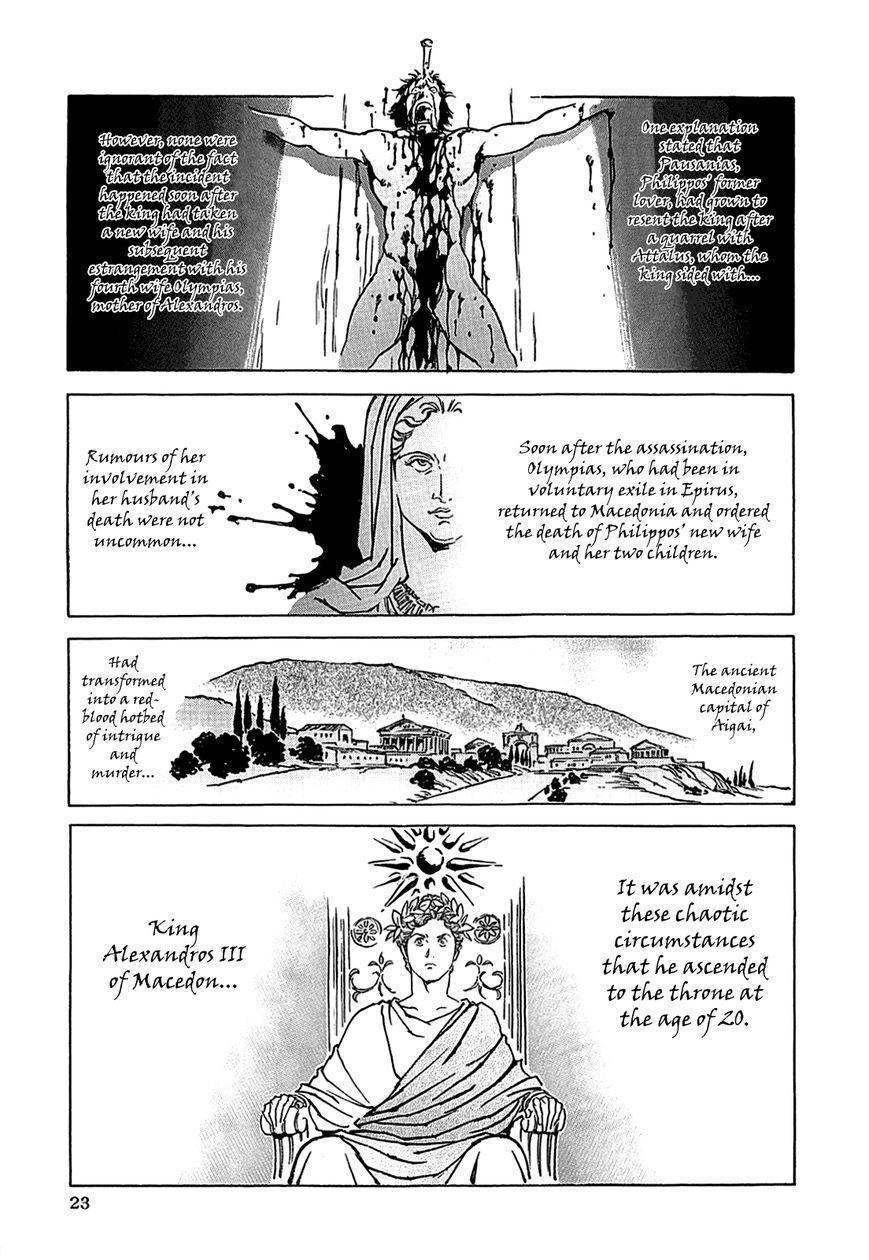 Alexandros - Sekai Teikoku e no Yume Chapter 1 page 27 - Chapter 1