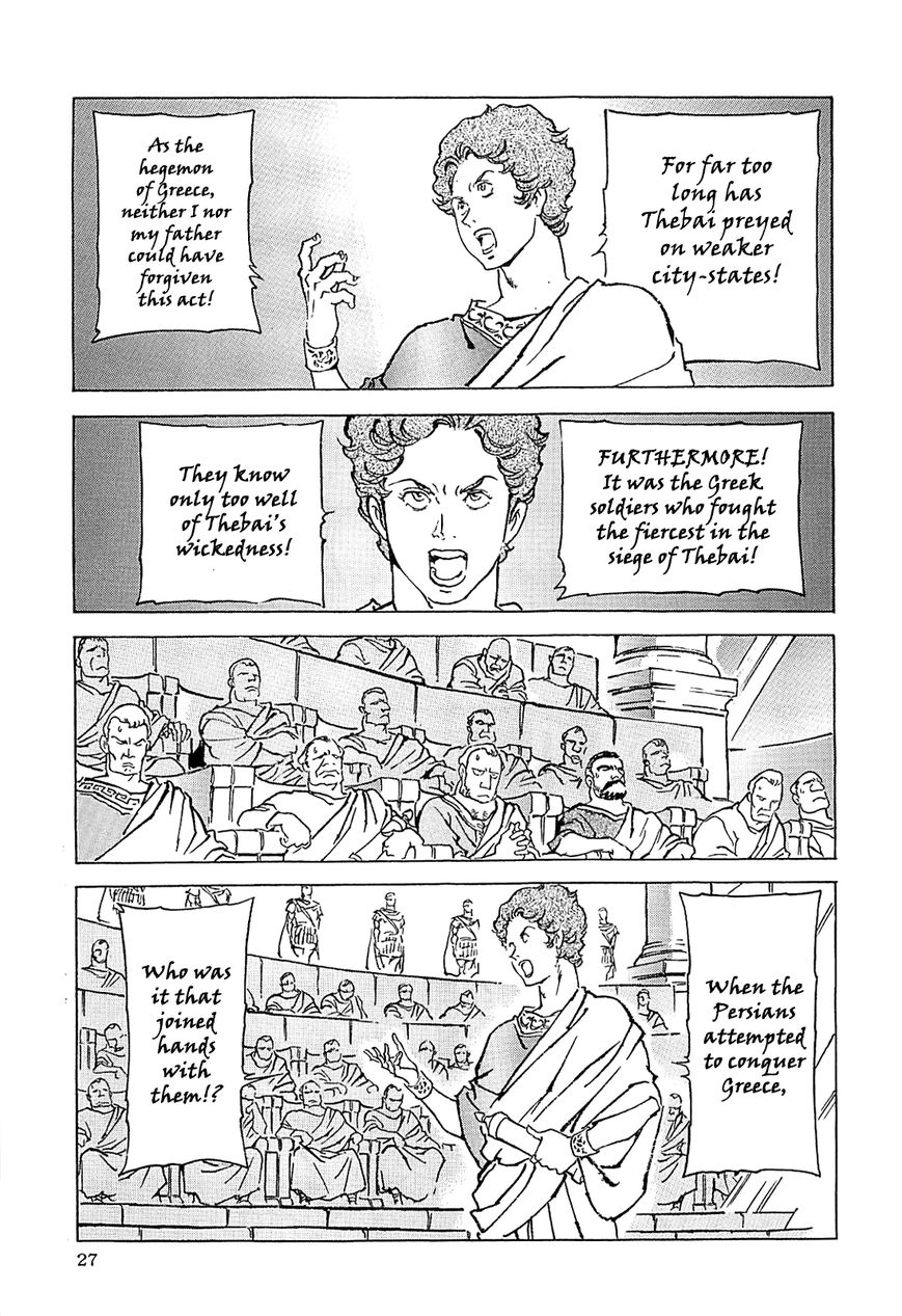 Alexandros - Sekai Teikoku e no Yume Chapter 1 page 31 - Chapter 1