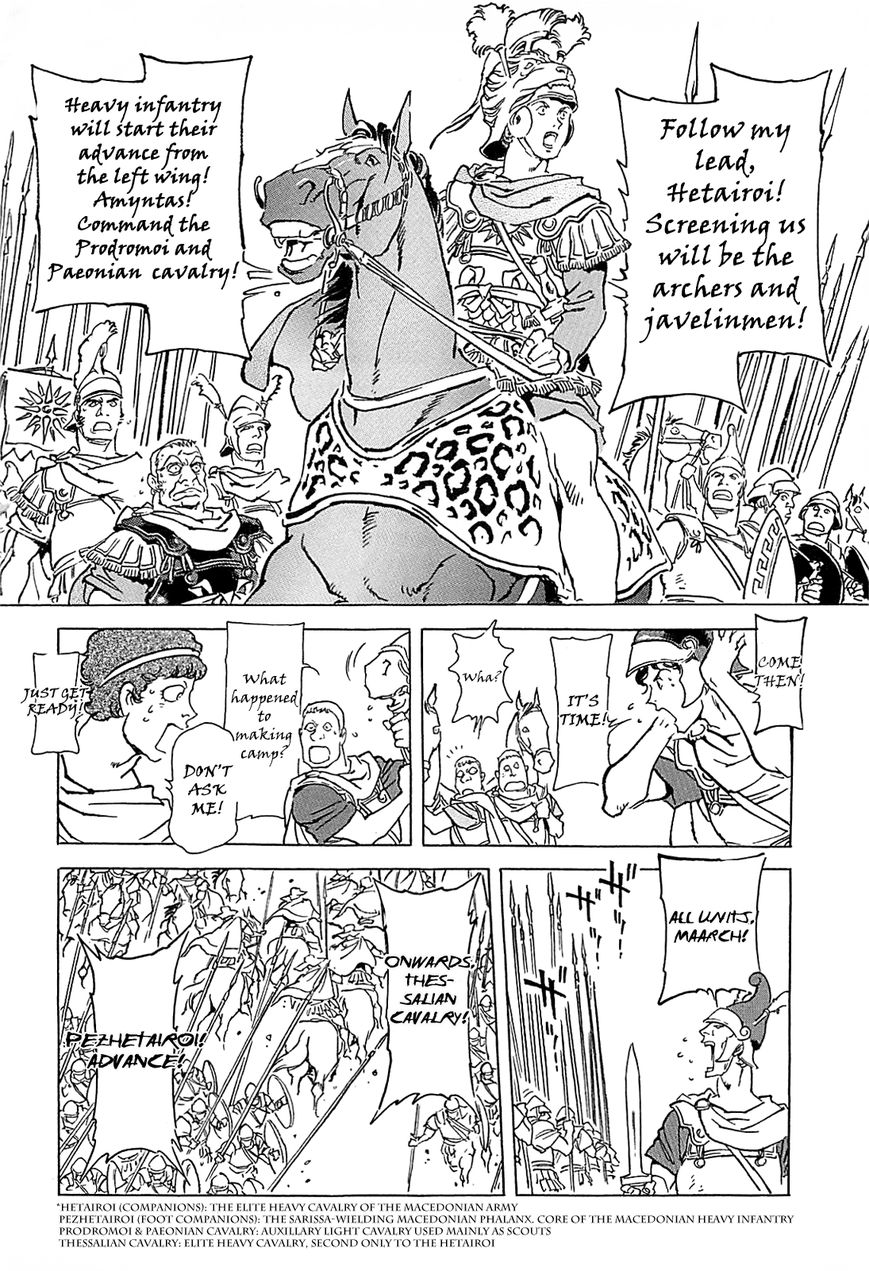 Alexandros - Sekai Teikoku e no Yume Chapter 1 page 36 - Chapter 1