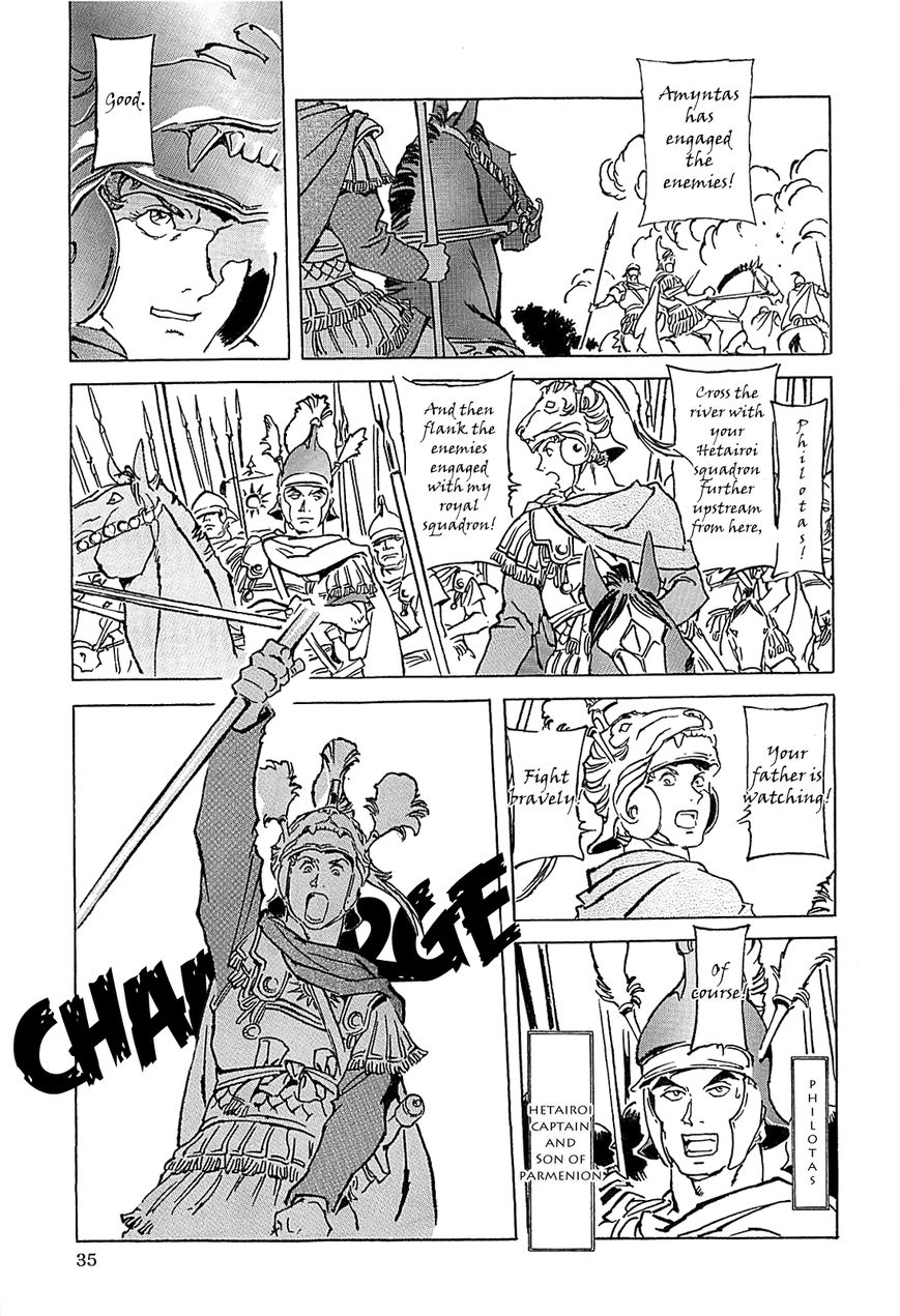 Alexandros - Sekai Teikoku e no Yume Chapter 1 page 39 - Chapter 1