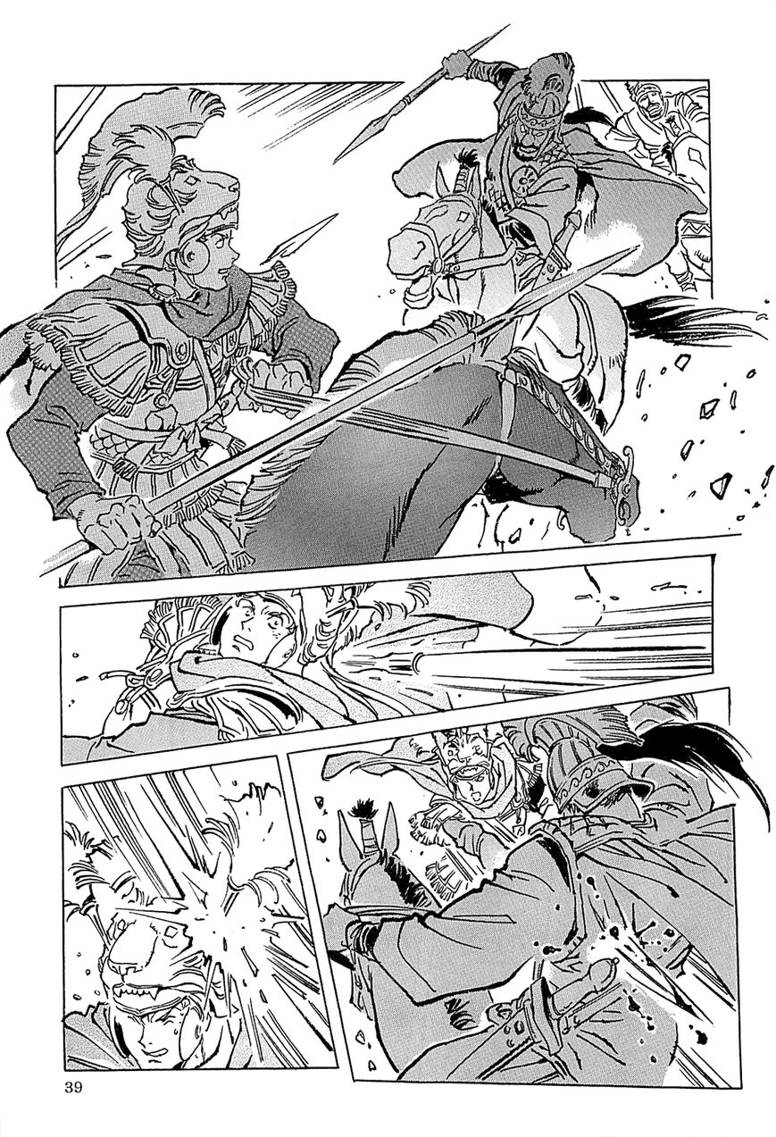 Alexandros - Sekai Teikoku e no Yume Chapter 1 page 43 - Chapter 1