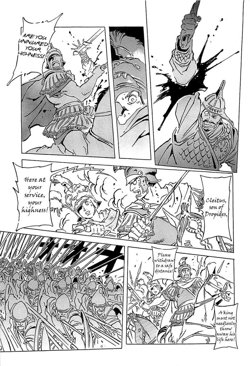 Alexandros - Sekai Teikoku e no Yume Chapter 1 page 45 - Chapter 1