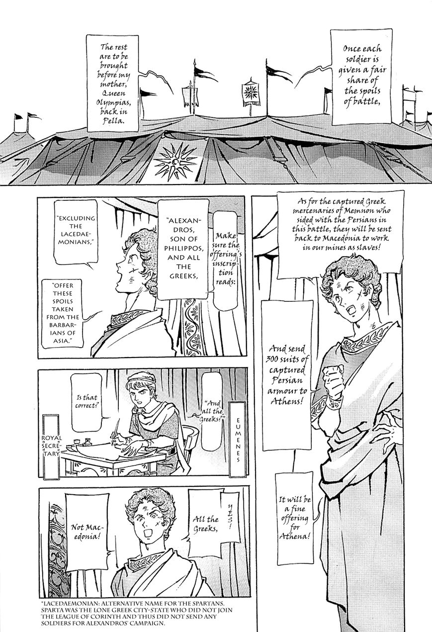 Alexandros - Sekai Teikoku e no Yume Chapter 1 page 49 - Chapter 1