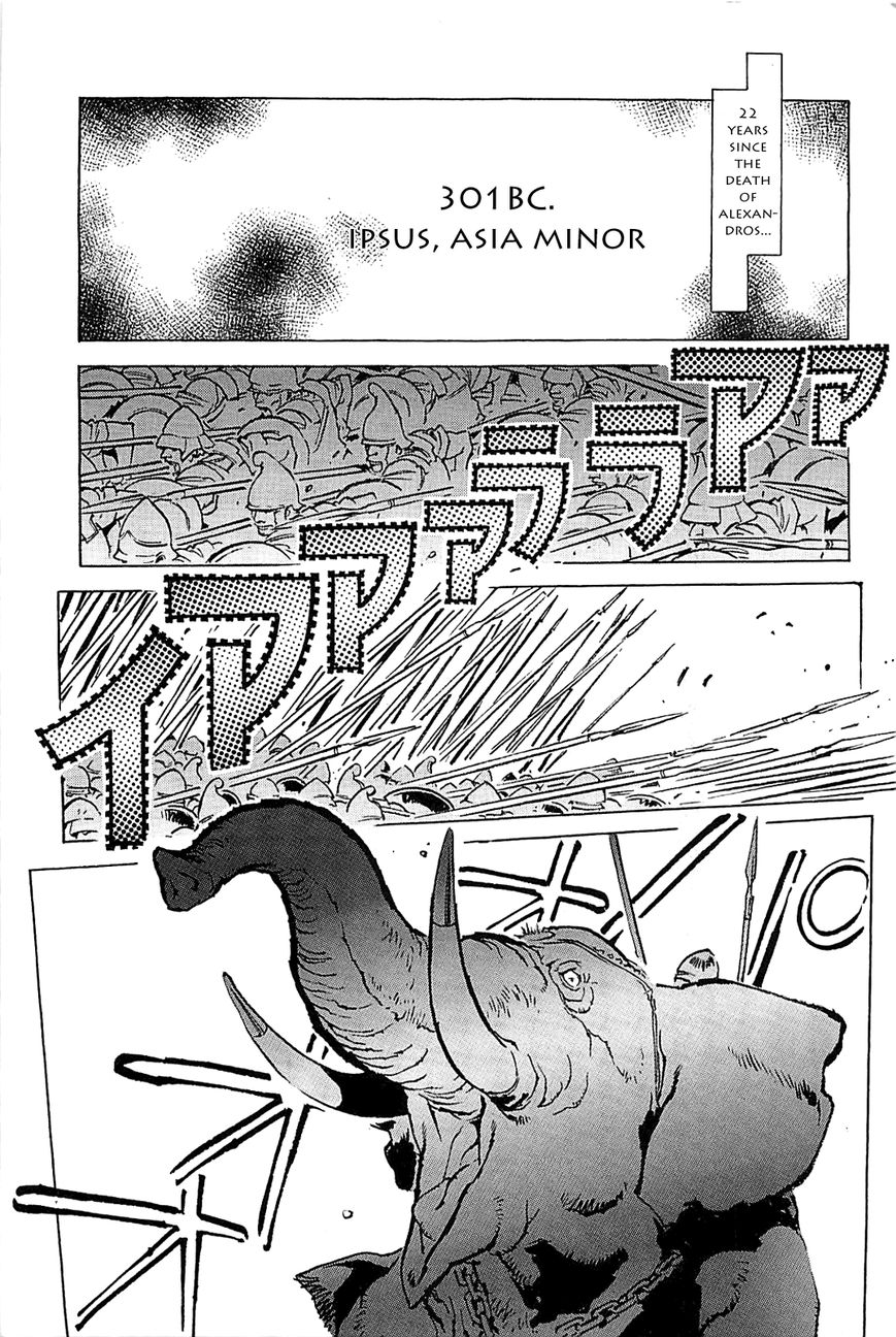 Alexandros - Sekai Teikoku e no Yume Chapter 1 page 5 - Chapter 1
