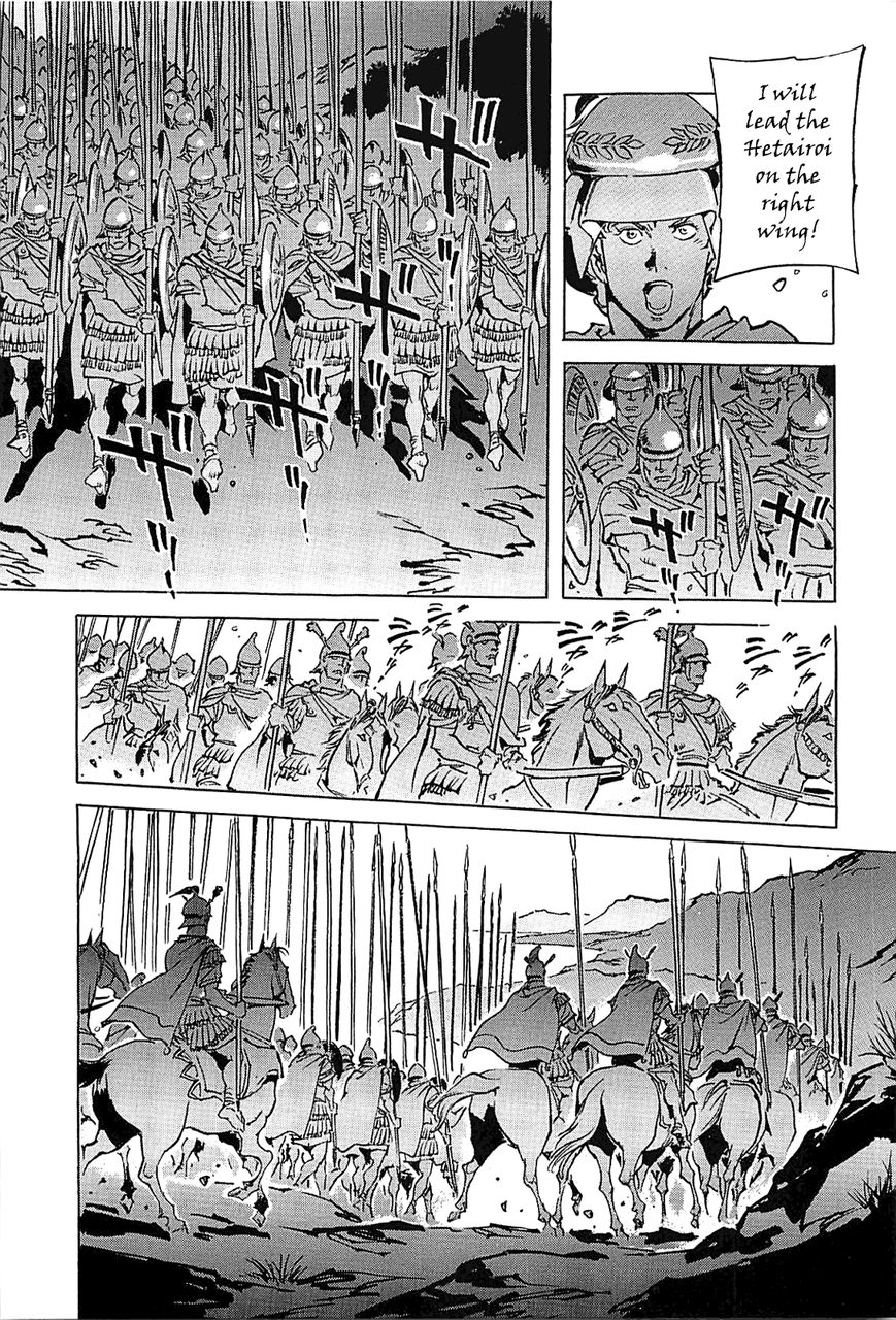 Alexandros - Sekai Teikoku e no Yume Chapter 1 page 63 - Chapter 1