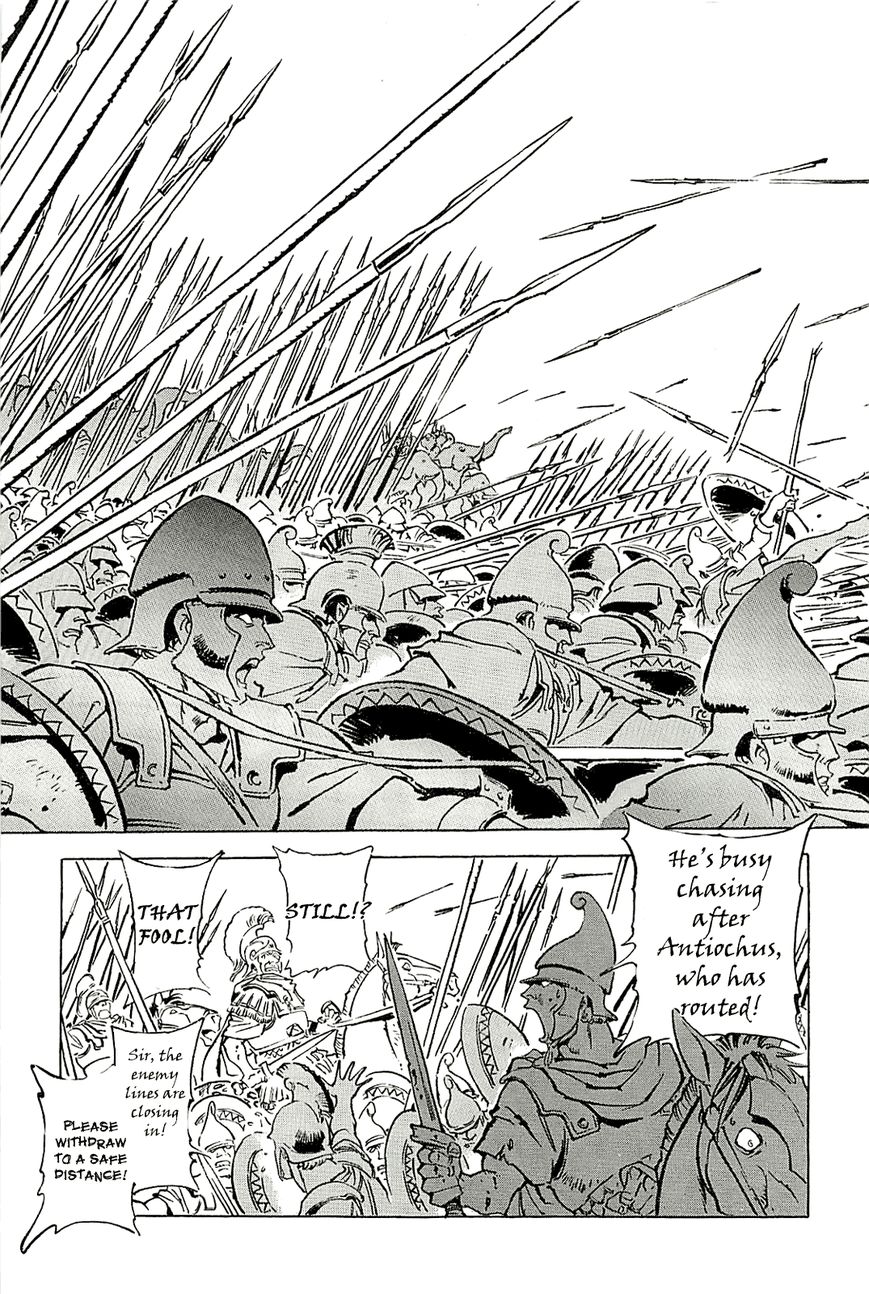Alexandros - Sekai Teikoku e no Yume Chapter 1 page 7 - Chapter 1