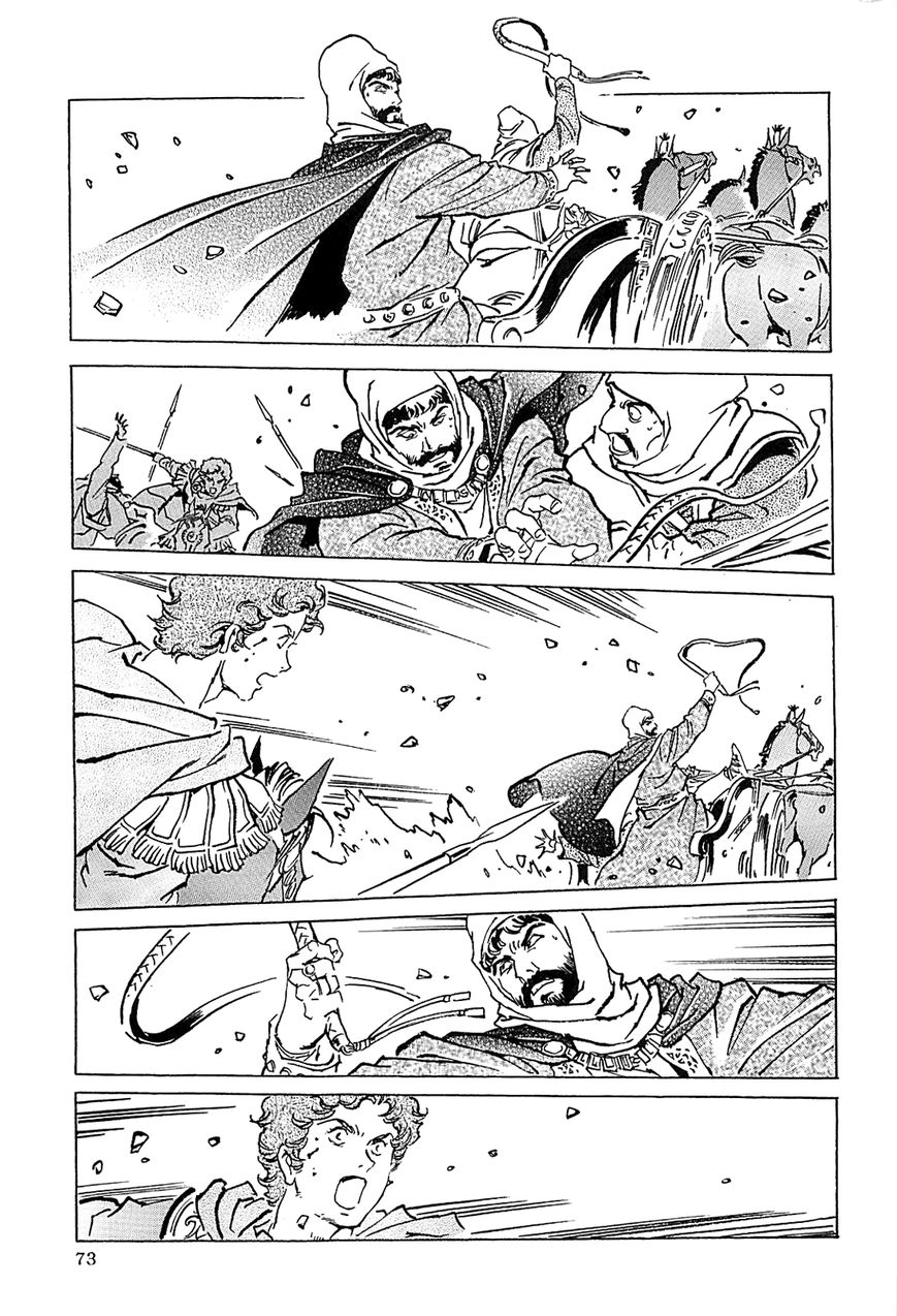 Alexandros - Sekai Teikoku e no Yume Chapter 1 page 76 - Chapter 1