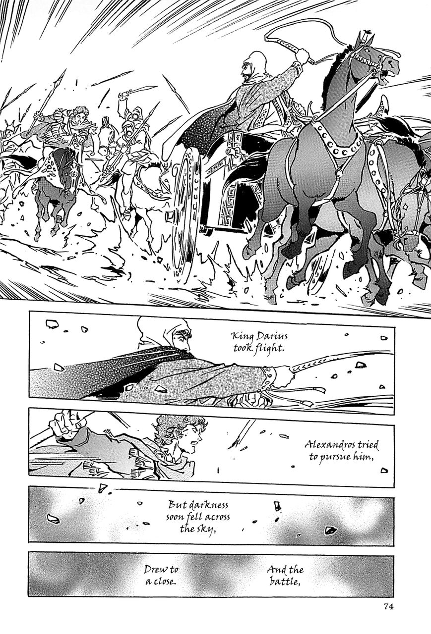 Alexandros - Sekai Teikoku e no Yume Chapter 1 page 77 - Chapter 1