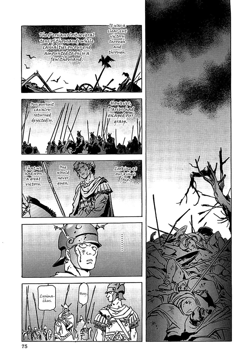 Alexandros - Sekai Teikoku e no Yume Chapter 1 page 78 - Chapter 1