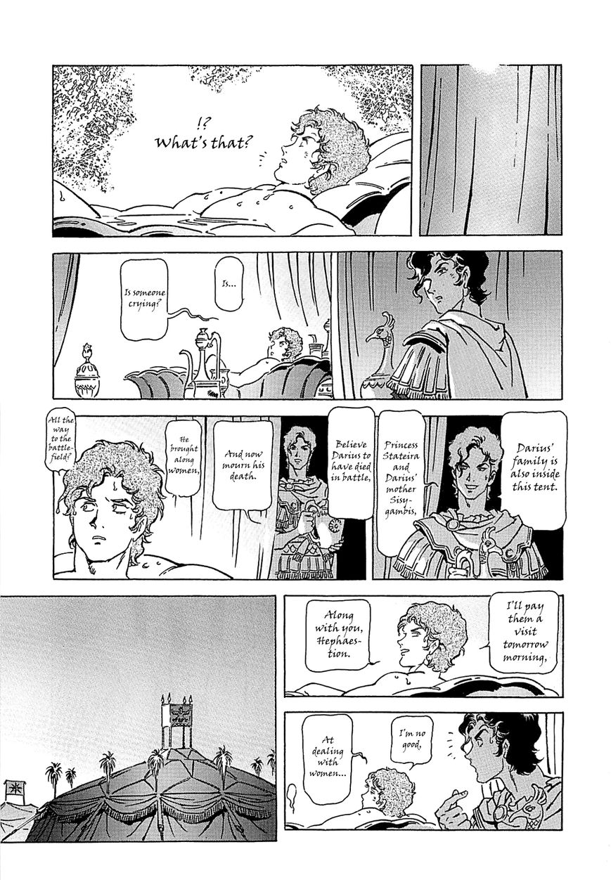 Alexandros - Sekai Teikoku e no Yume Chapter 1 page 84 - Chapter 1